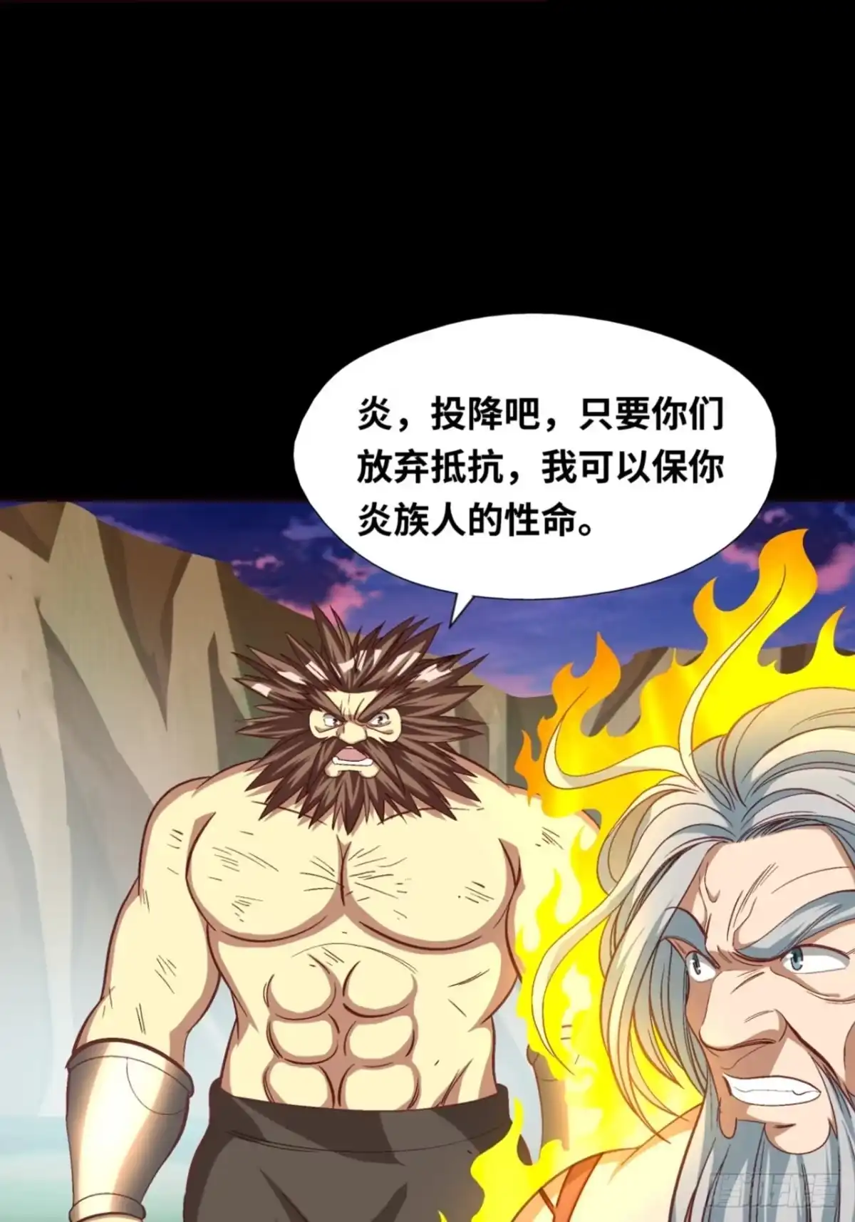 最强原始人 039 炎族人，永不为奴！ 第51页