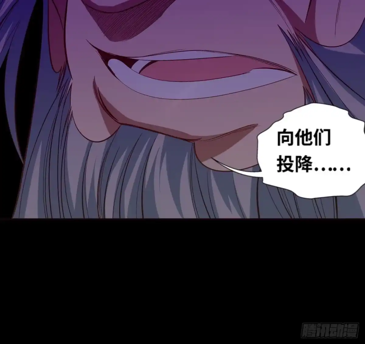 最强原始人 039 炎族人，永不为奴！ 第59页