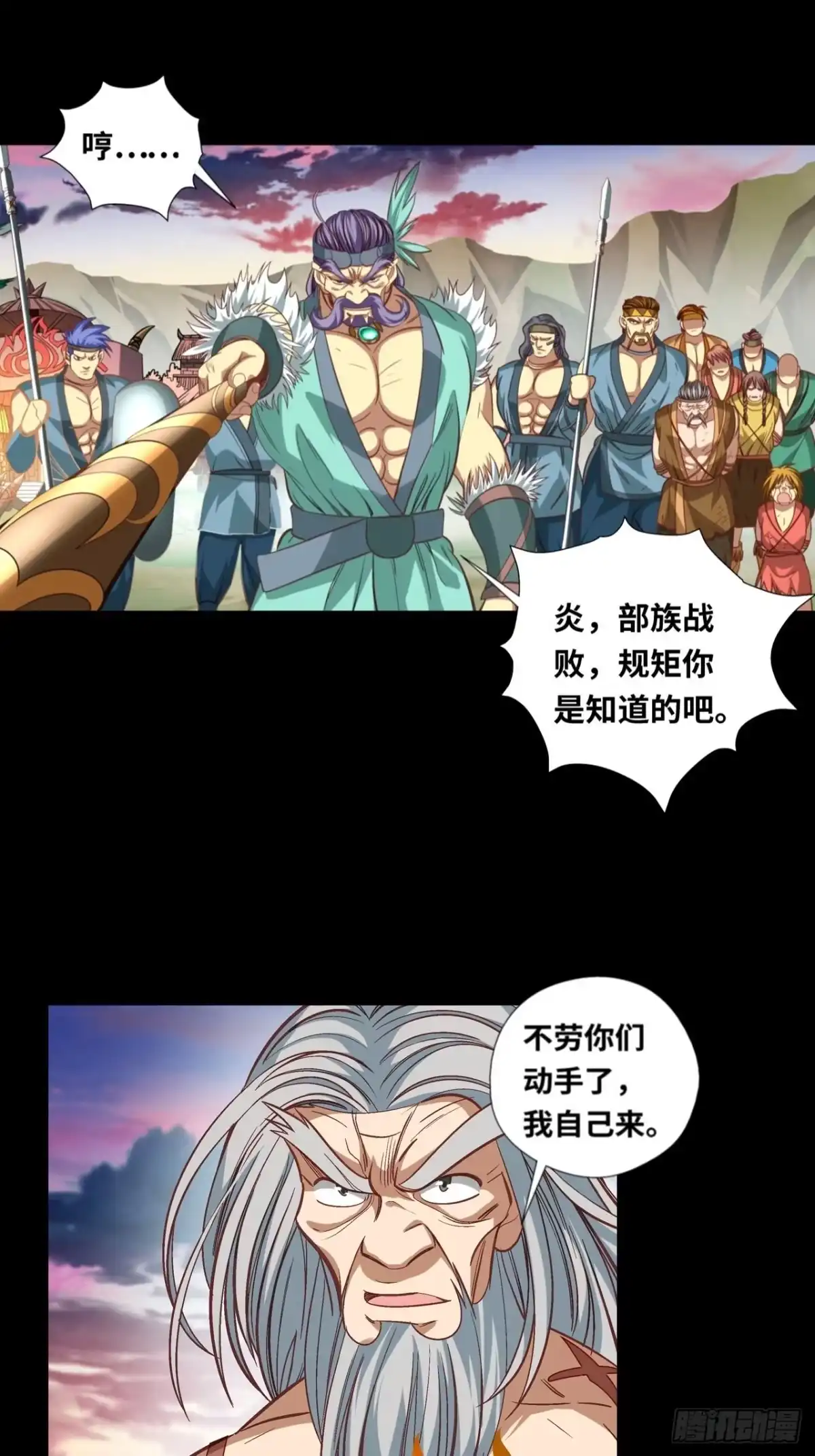 最强原始人 039 炎族人，永不为奴！ 第60页