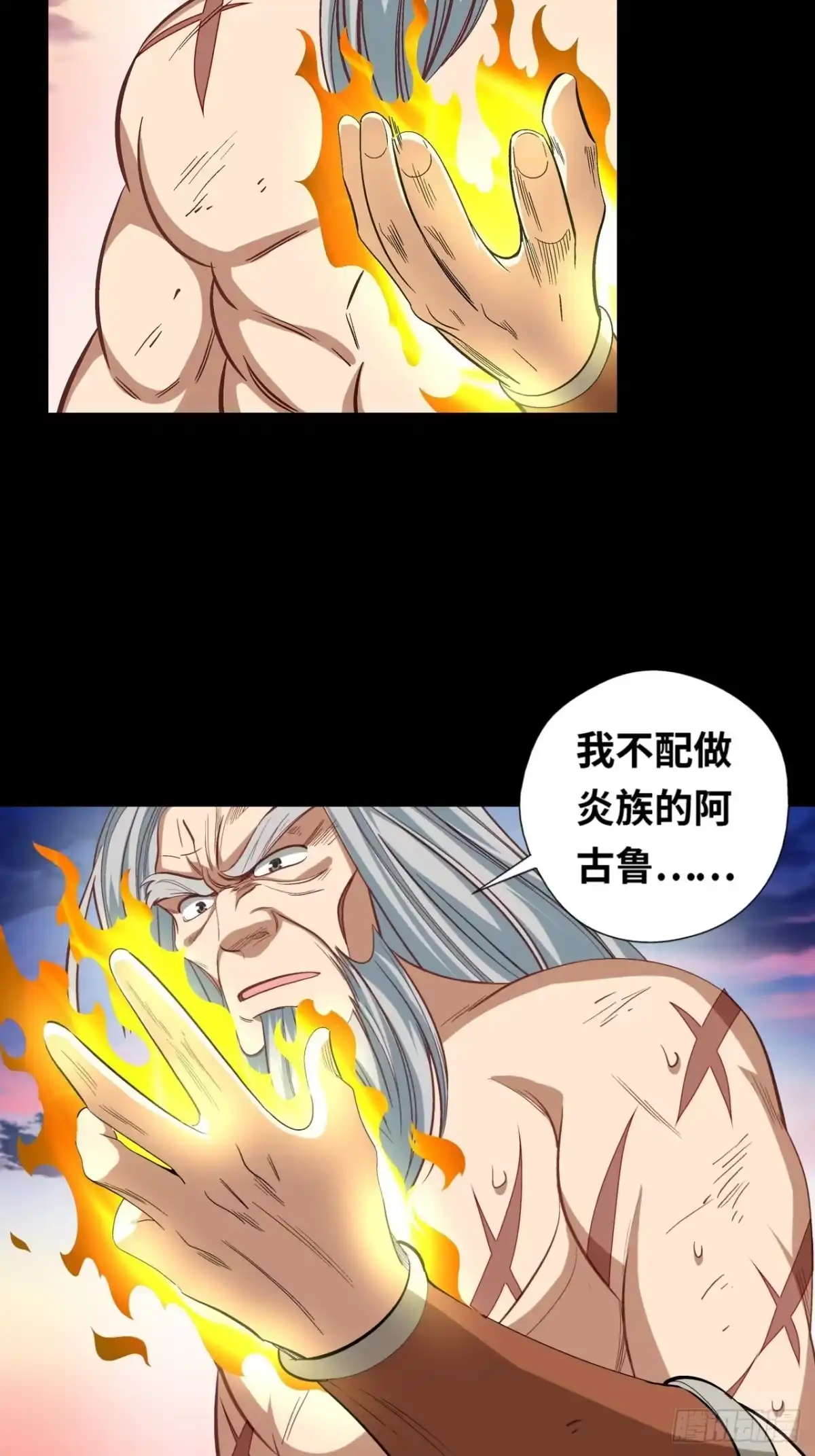 最强原始人 039 炎族人，永不为奴！ 第61页