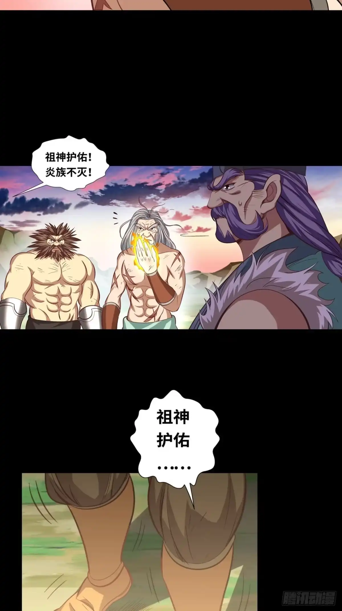 最强原始人 039 炎族人，永不为奴！ 第62页