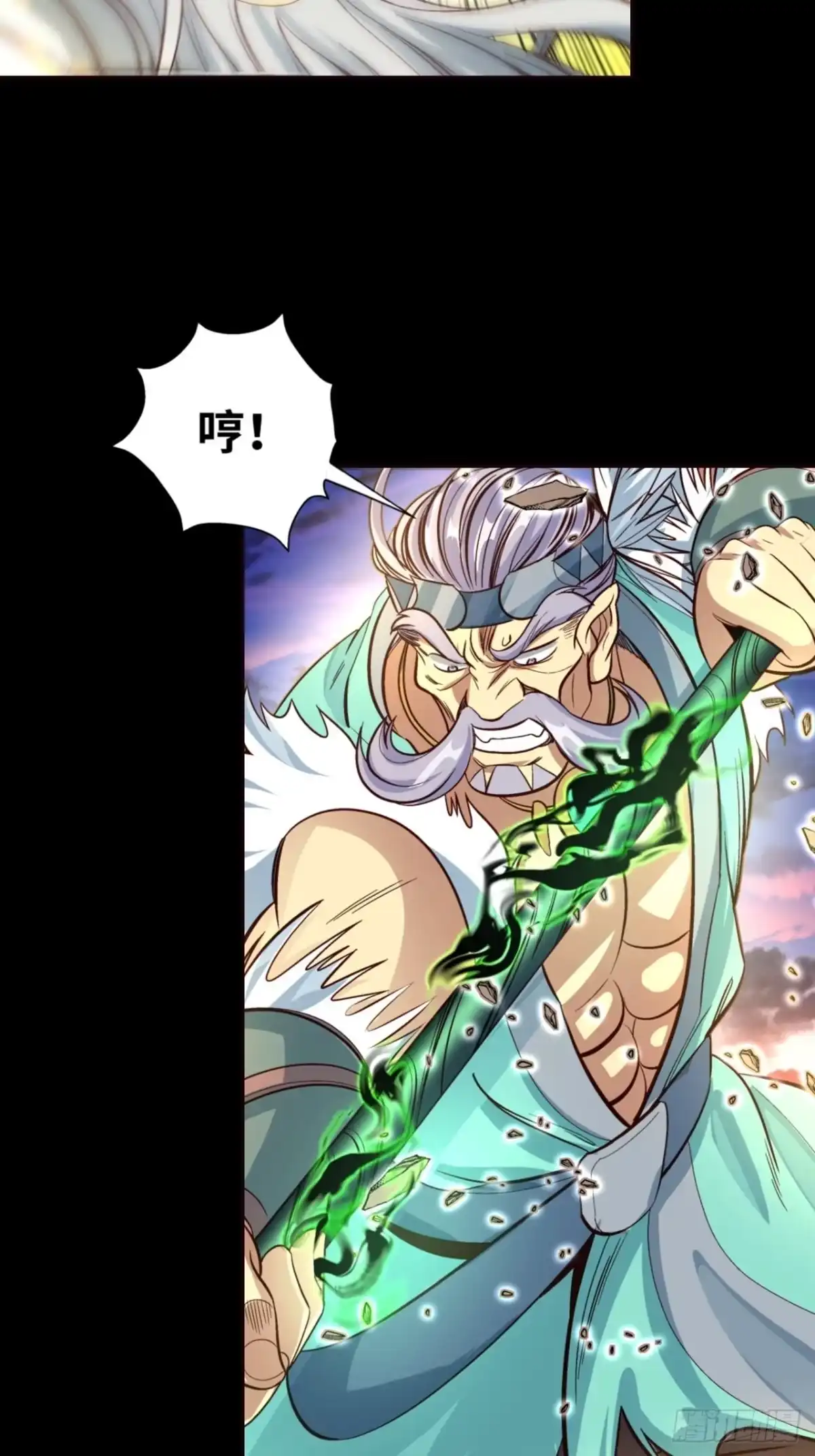 最强原始人 039 炎族人，永不为奴！ 第7页