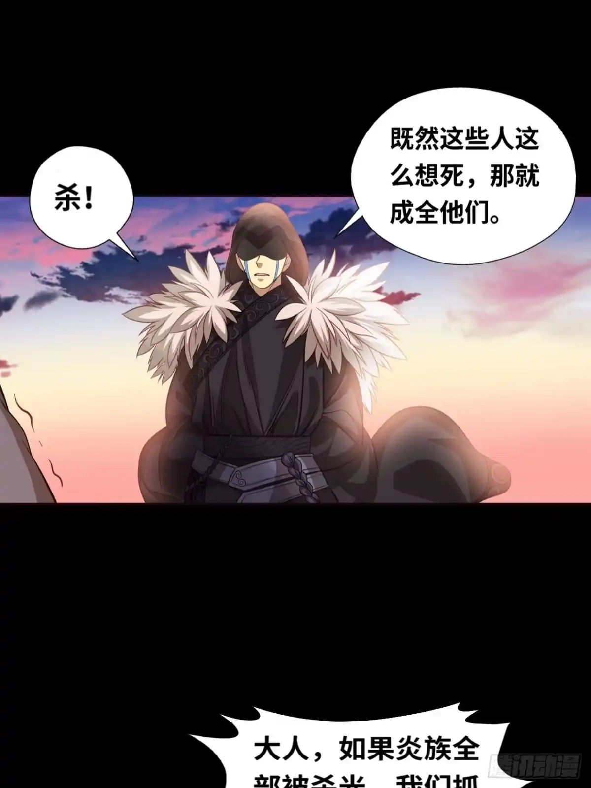 最强原始人 039 炎族人，永不为奴！ 第70页