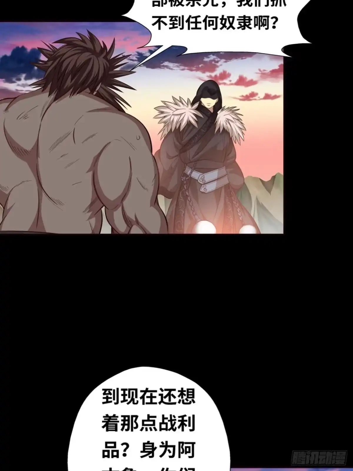最强原始人 039 炎族人，永不为奴！ 第71页
