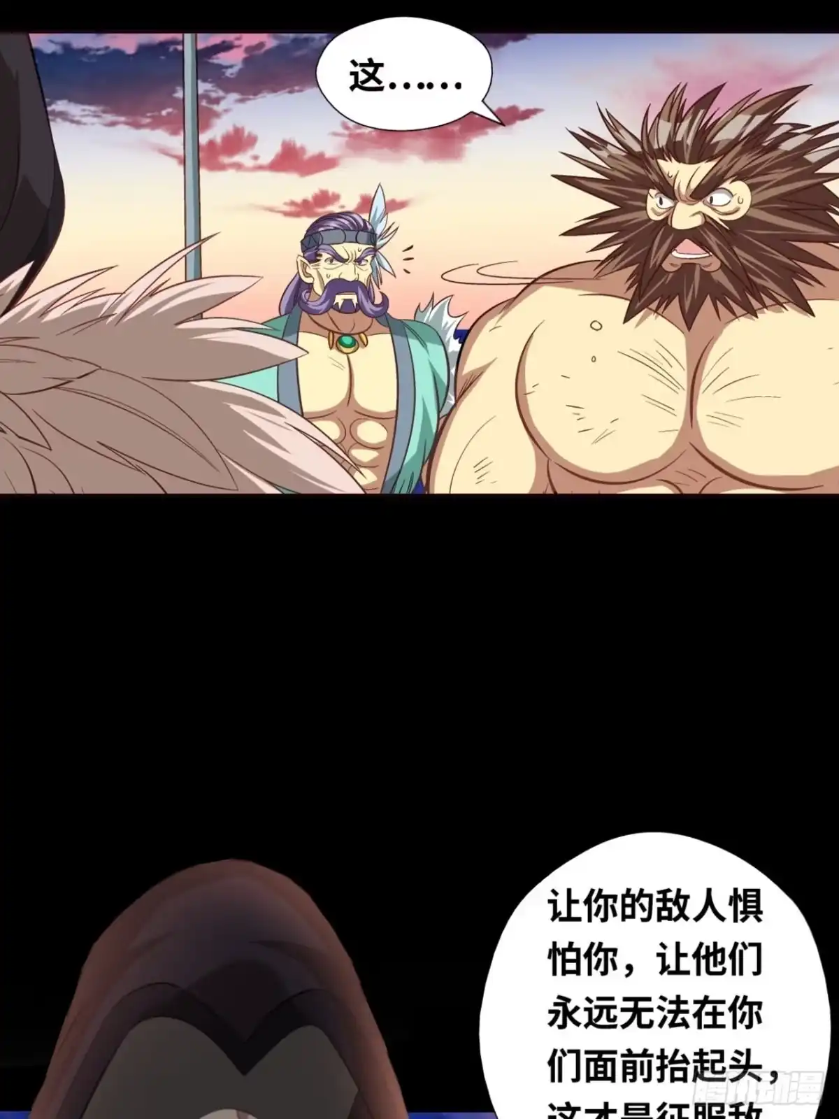 最强原始人 039 炎族人，永不为奴！ 第73页