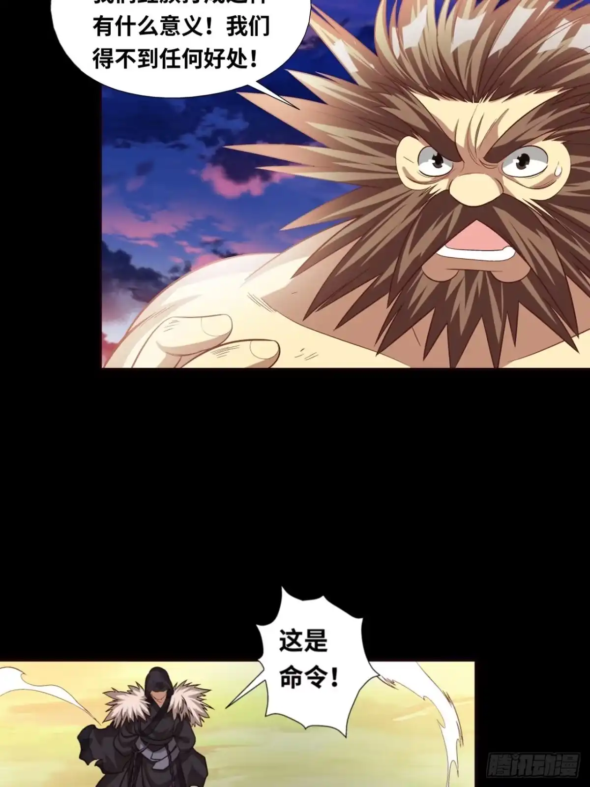 最强原始人 039 炎族人，永不为奴！ 第75页