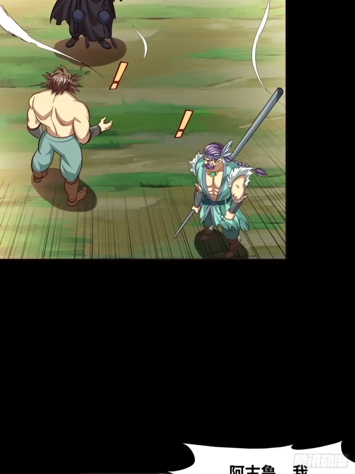 最强原始人 039 炎族人，永不为奴！ 第76页