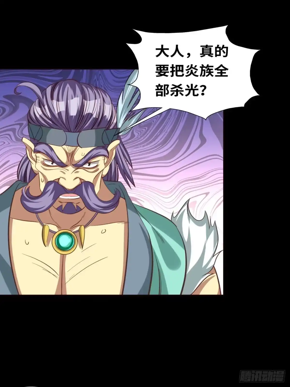 最强原始人 039 炎族人，永不为奴！ 第78页