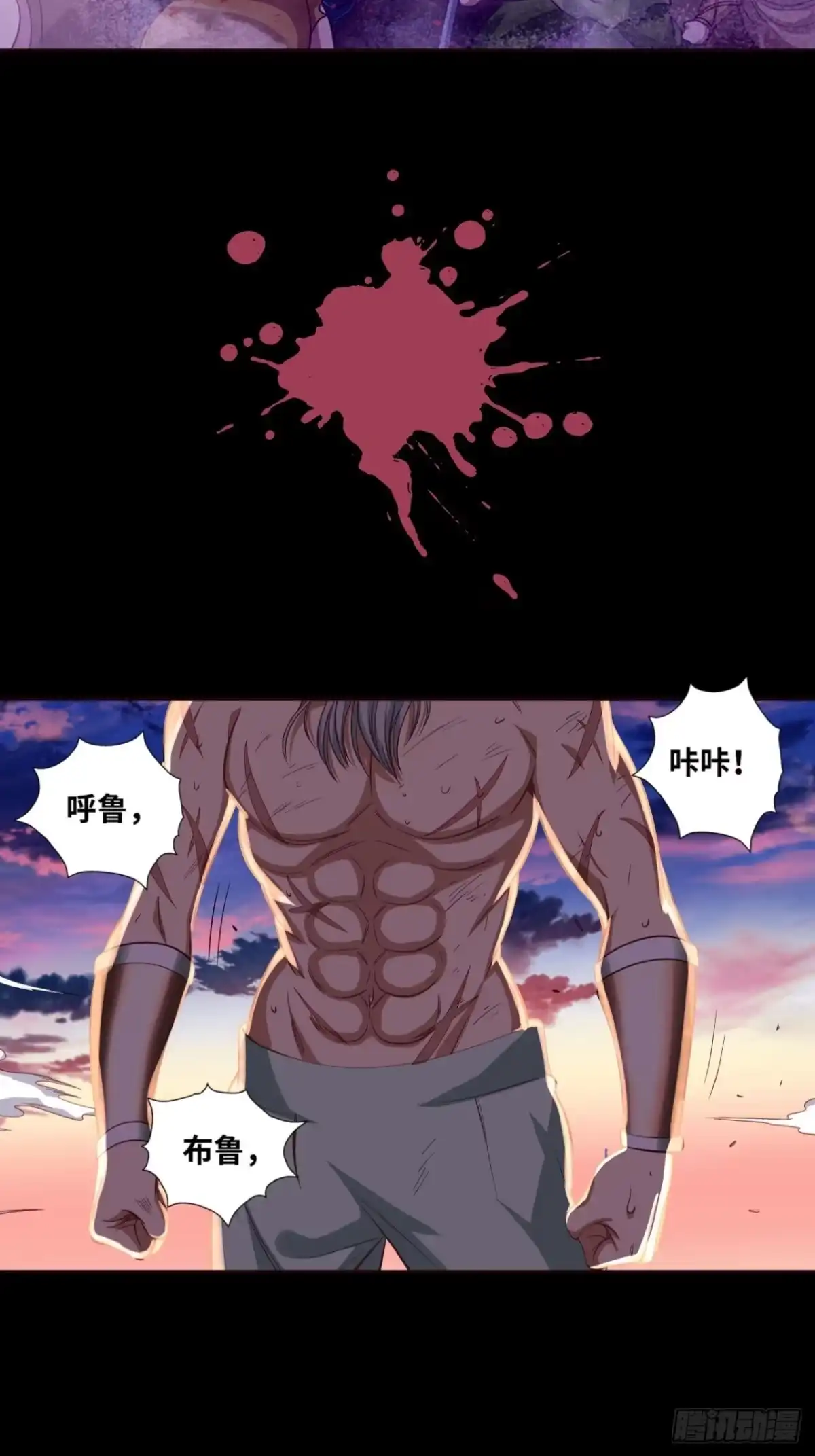 最强原始人 039 炎族人，永不为奴！ 第88页