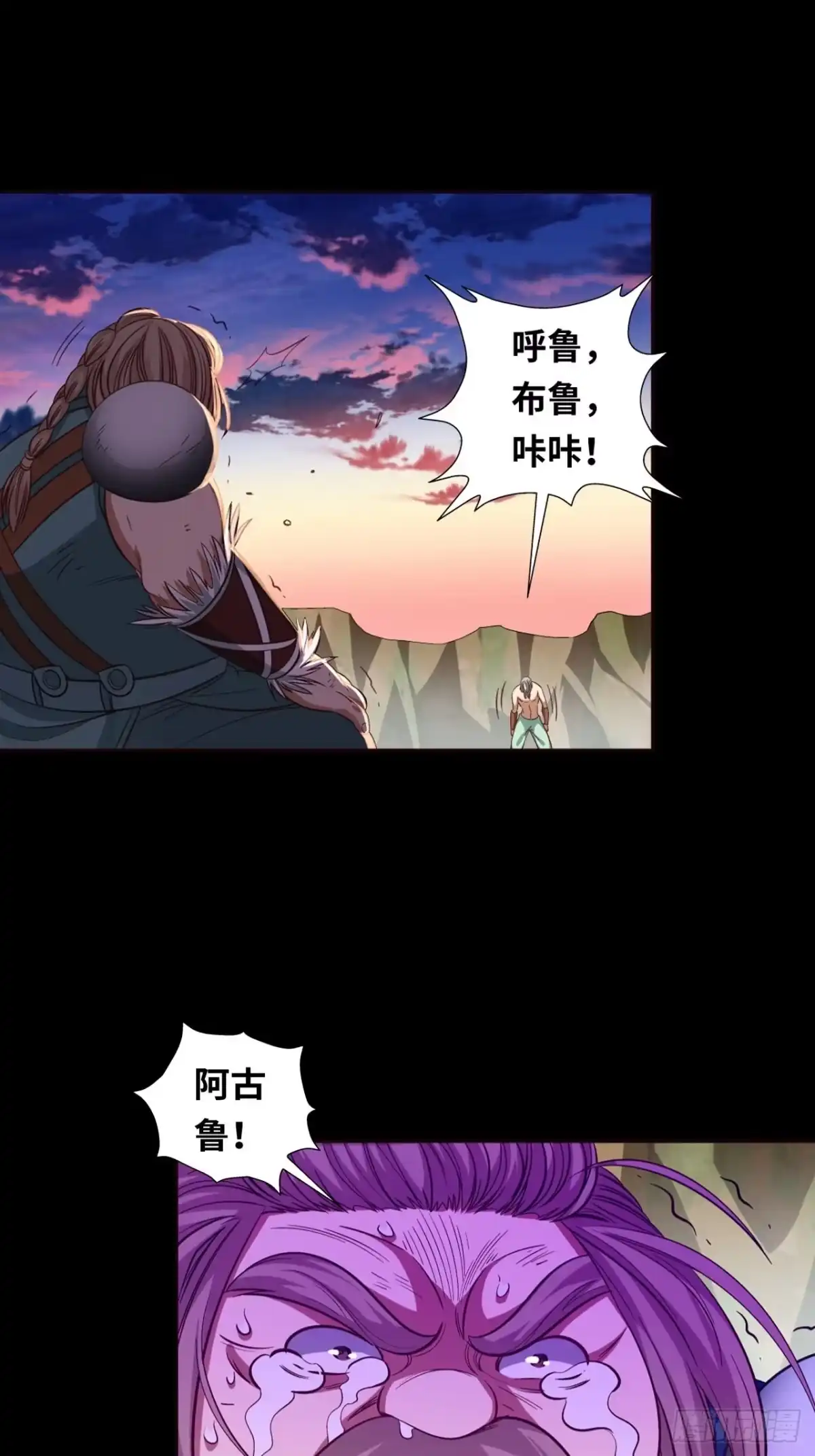 最强原始人 039 炎族人，永不为奴！ 第89页