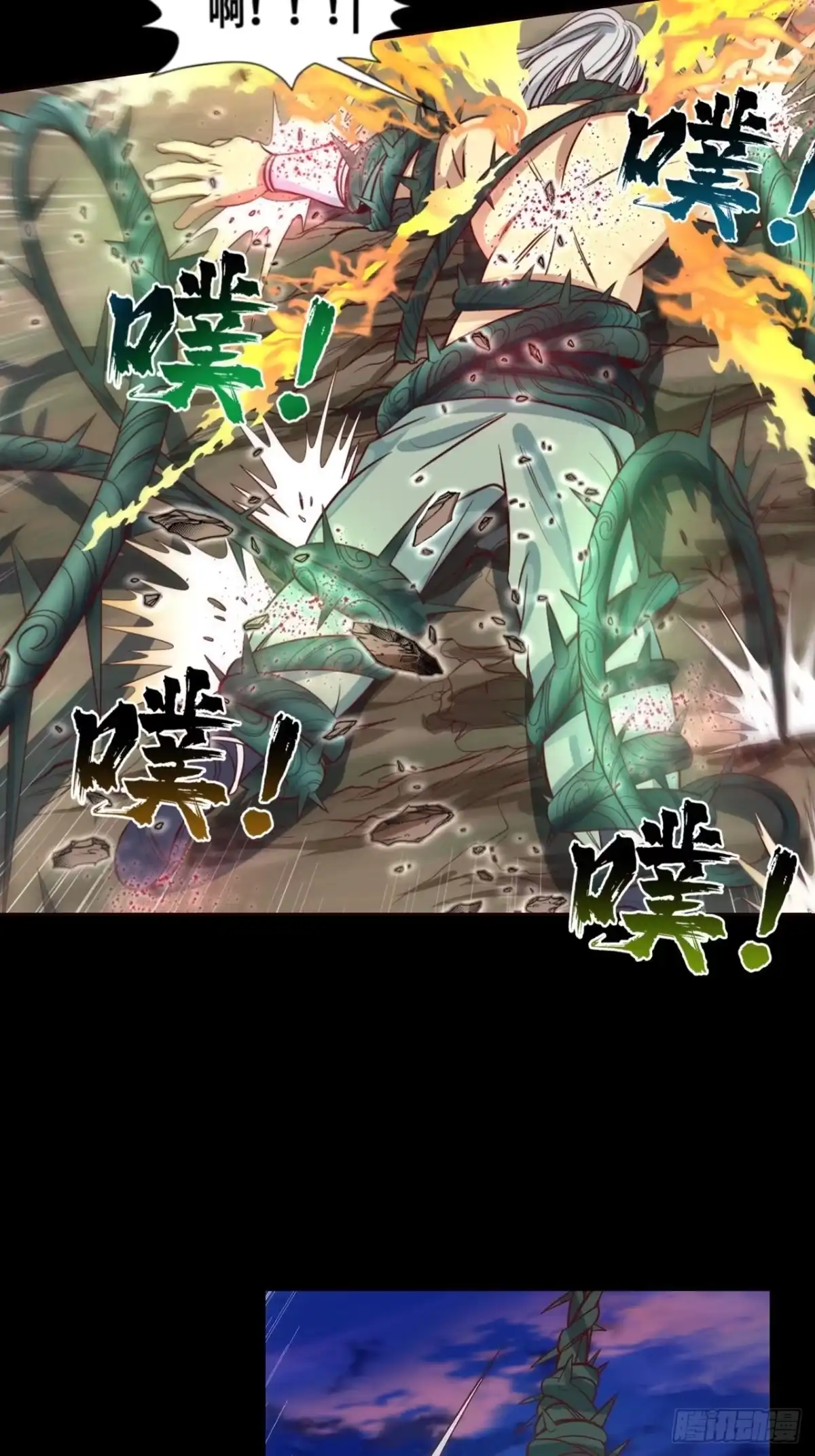 最强原始人 039 炎族人，永不为奴！ 第9页