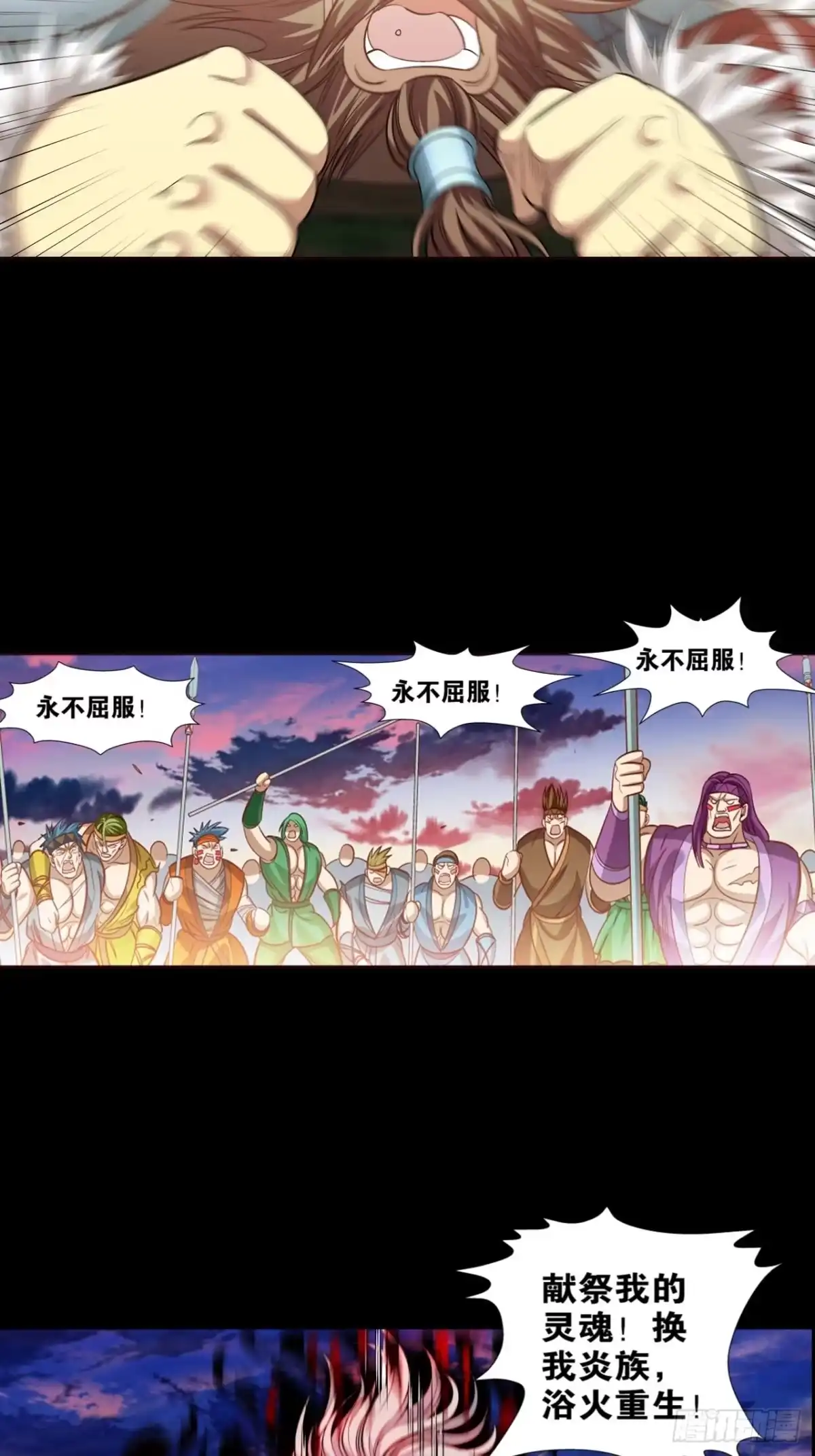 最强原始人 039 炎族人，永不为奴！ 第98页