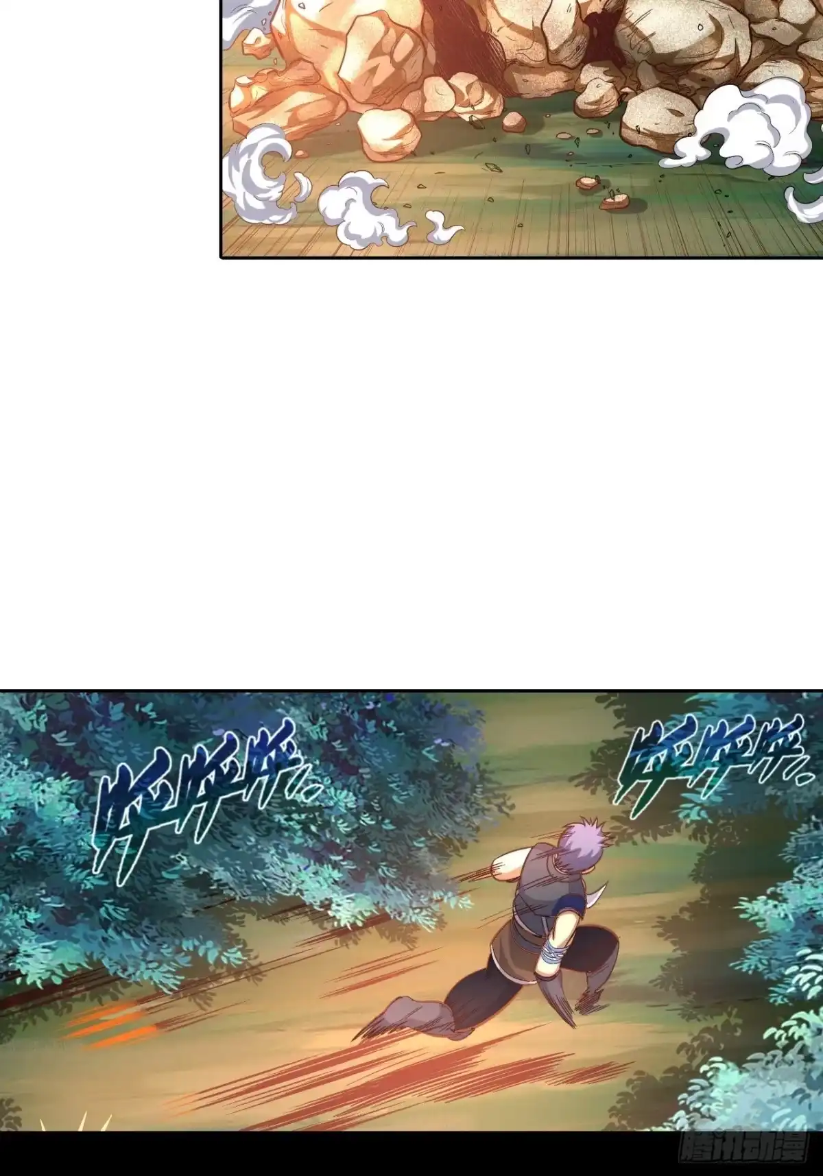 最强原始人 040 古物！ 第17页