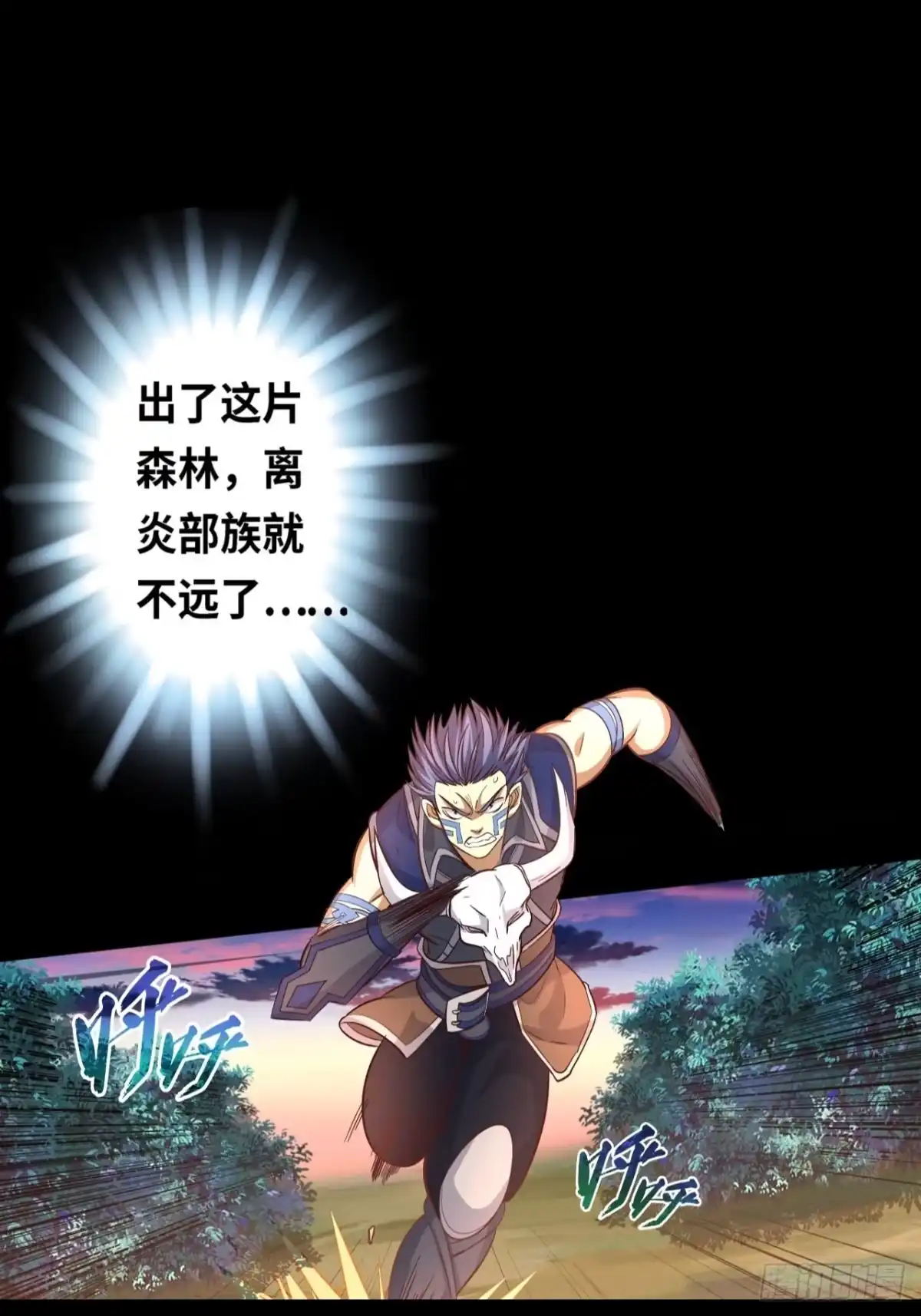 最强原始人 040 古物！ 第18页