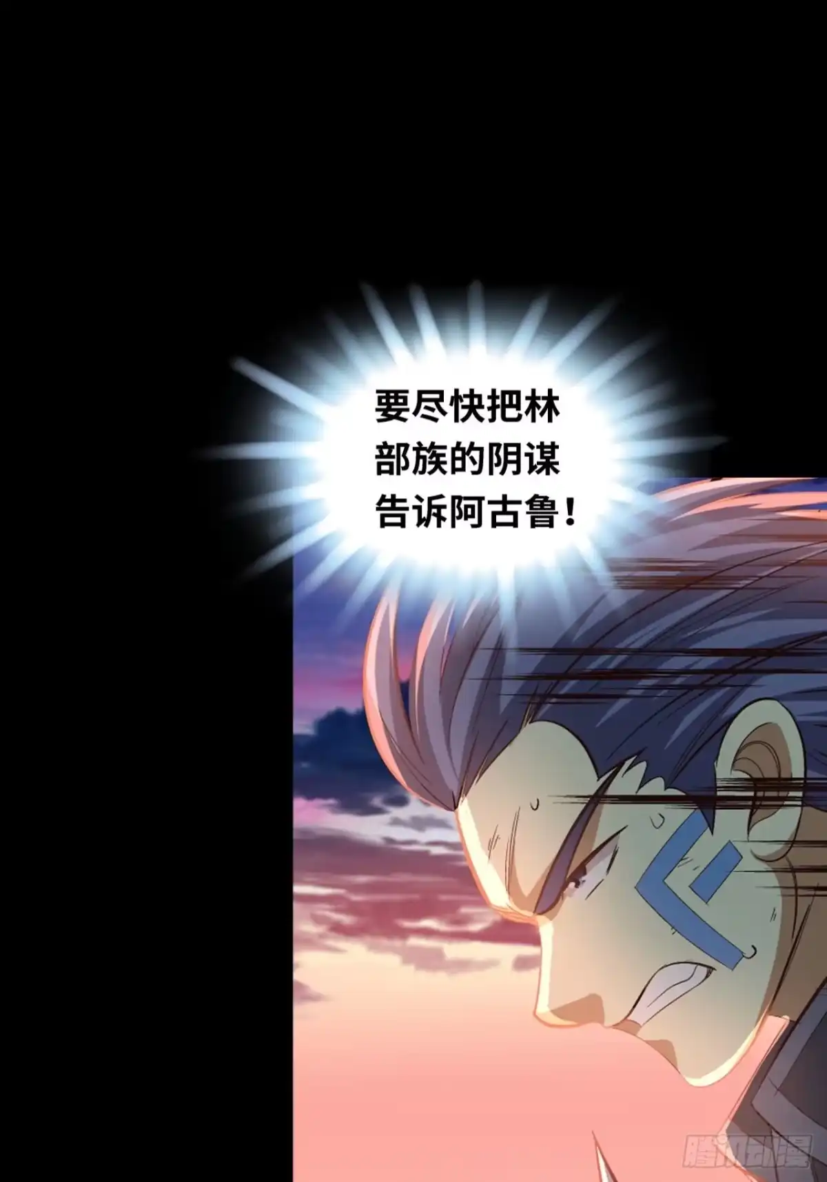 最强原始人 040 古物！ 第19页