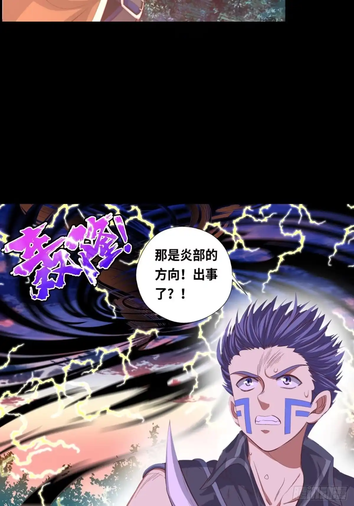 最强原始人 040 古物！ 第21页