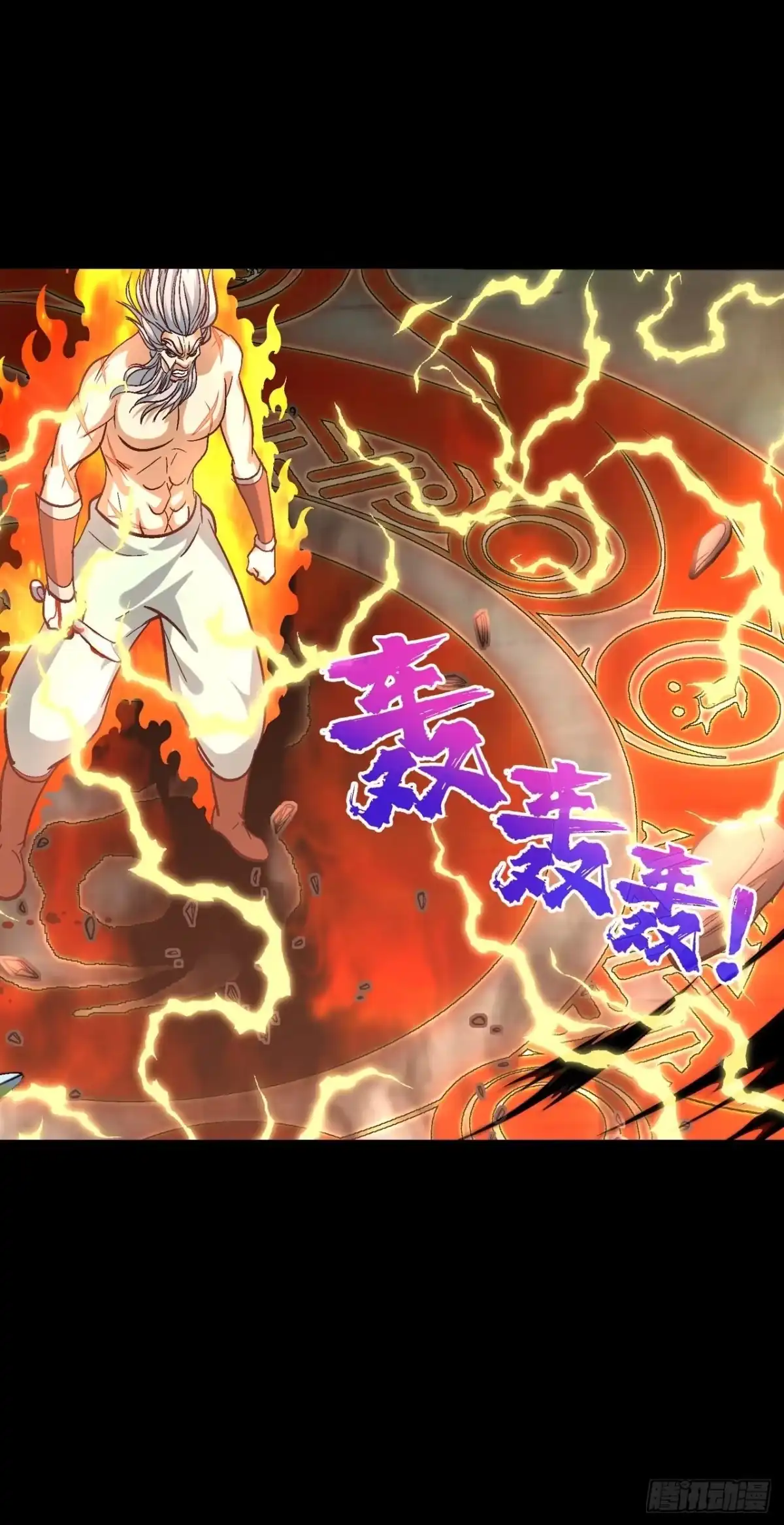 最强原始人 040 古物！ 第25页