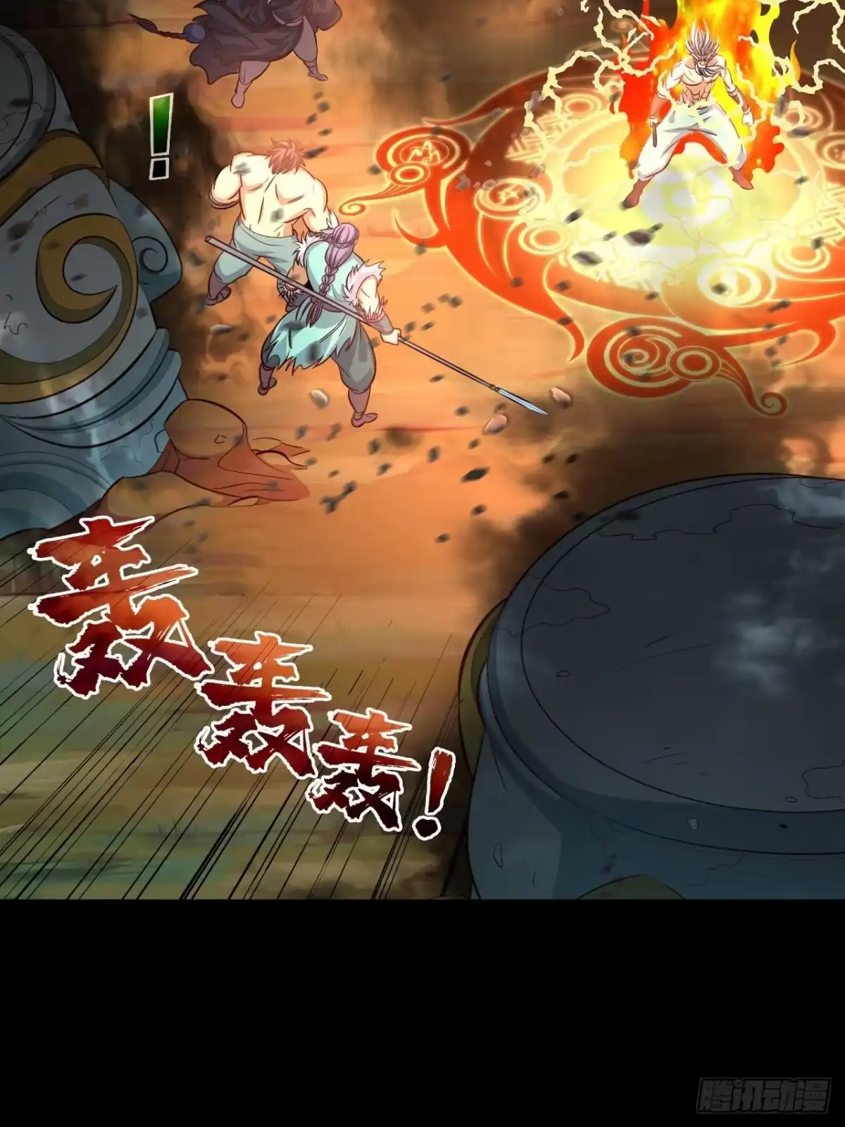 最强原始人 040 古物！ 第28页