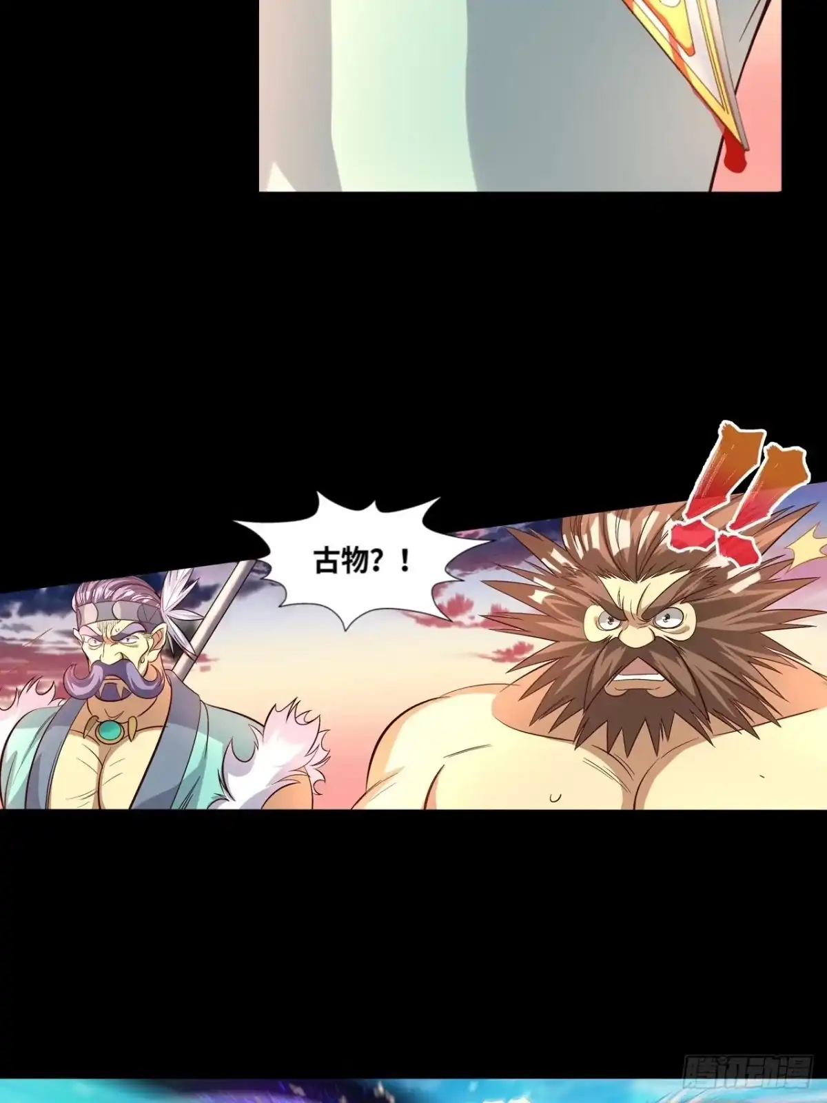 最强原始人 040 古物！ 第32页