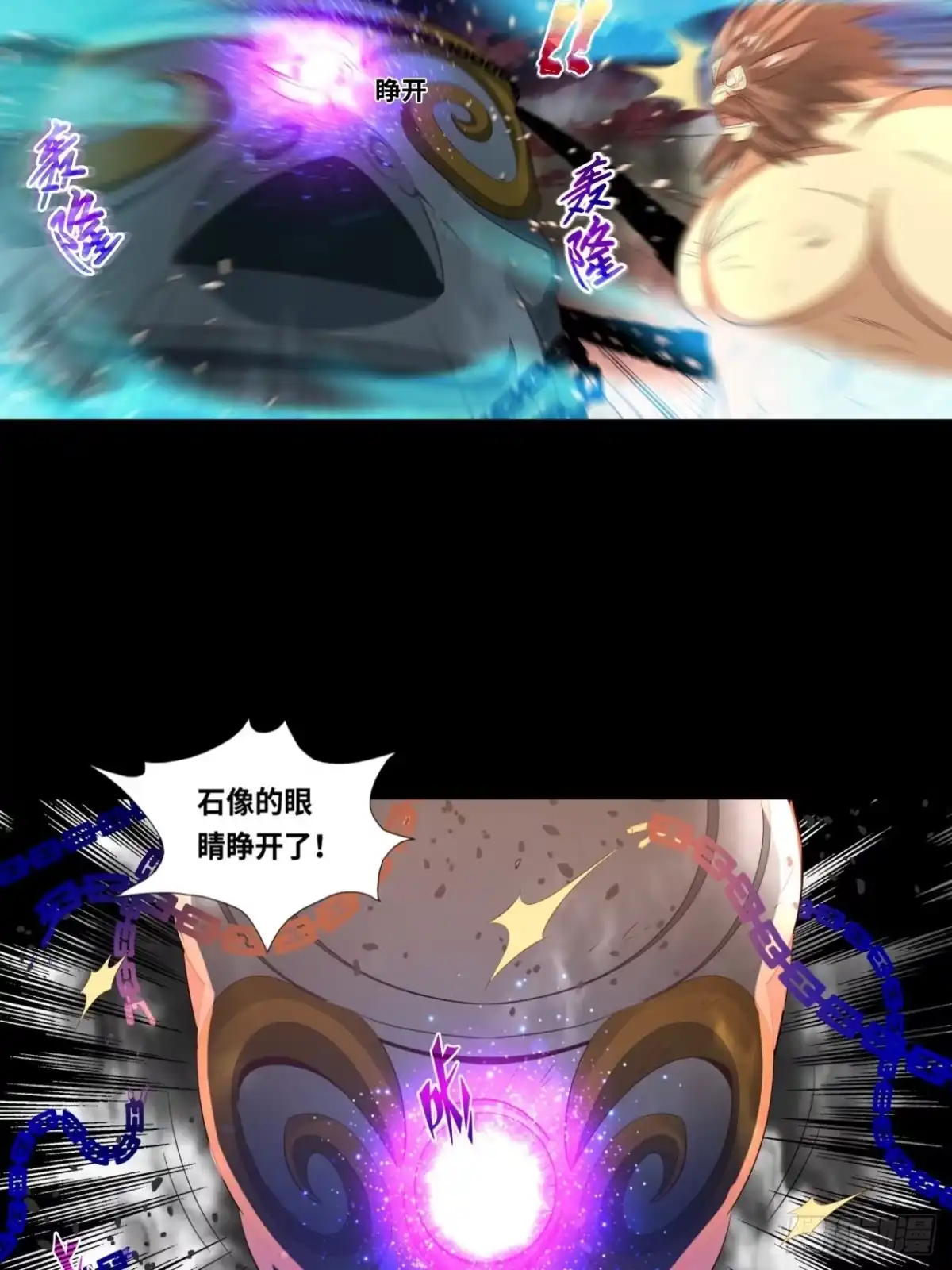 最强原始人 040 古物！ 第33页