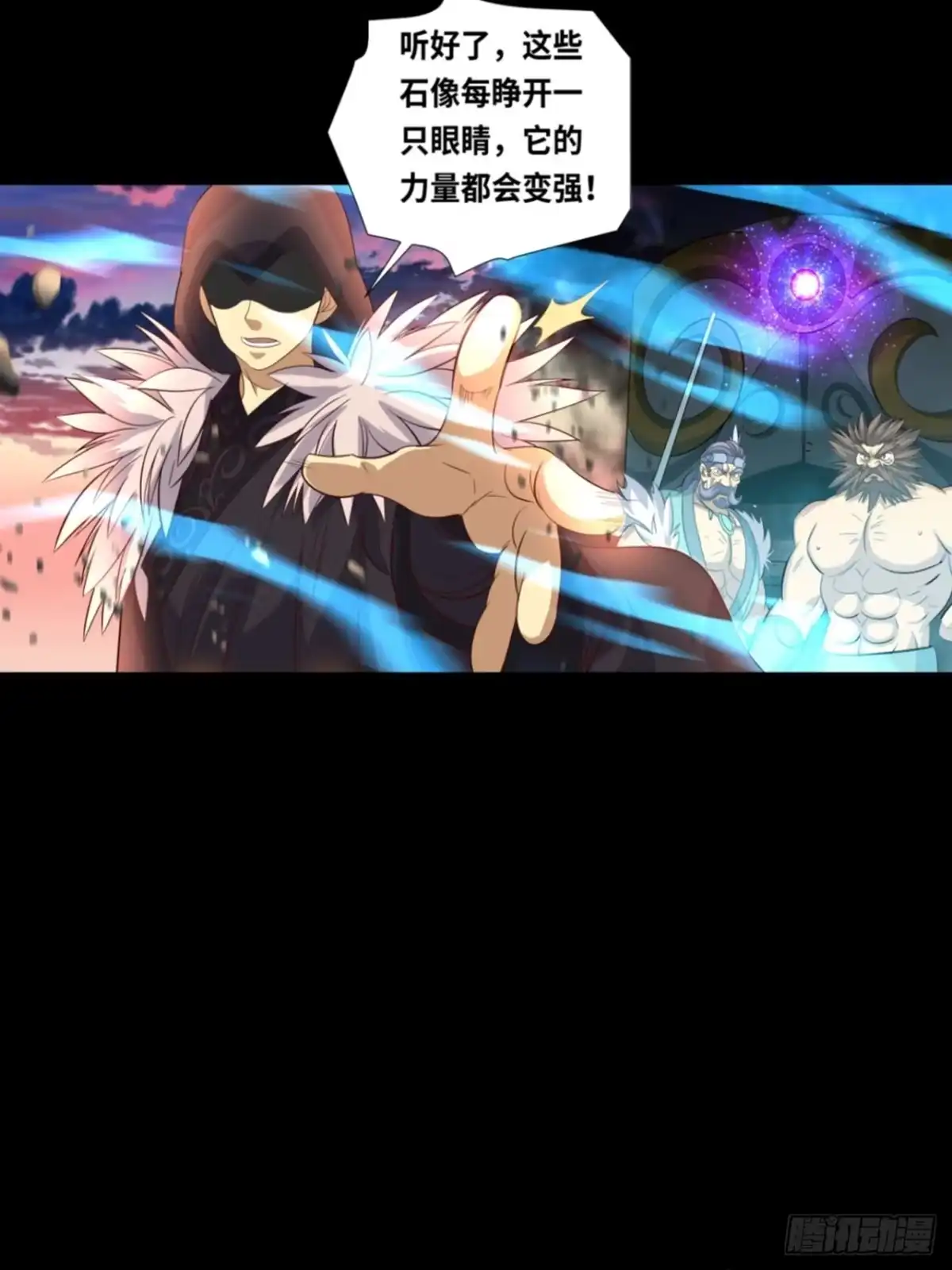 最强原始人 040 古物！ 第37页