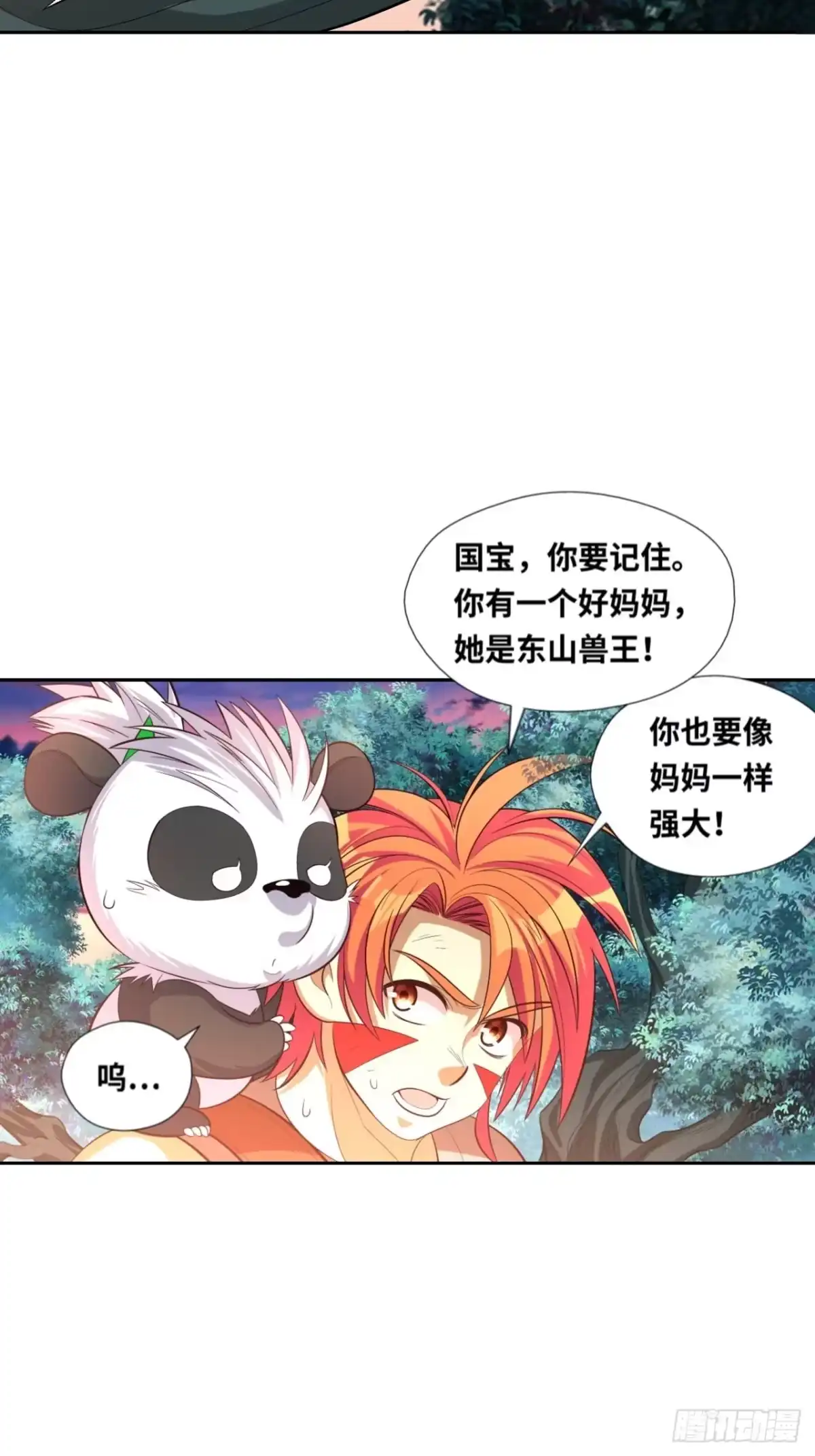 最强原始人 040 古物！ 第4页