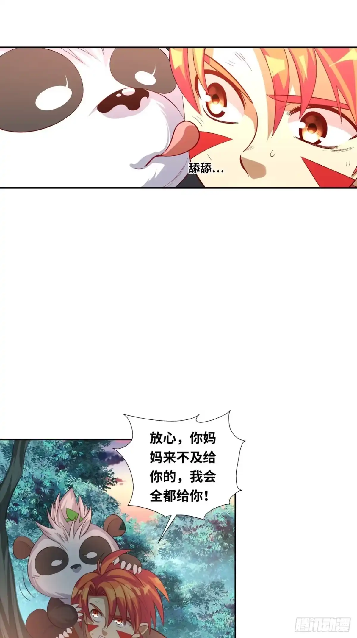 最强原始人 040 古物！ 第5页