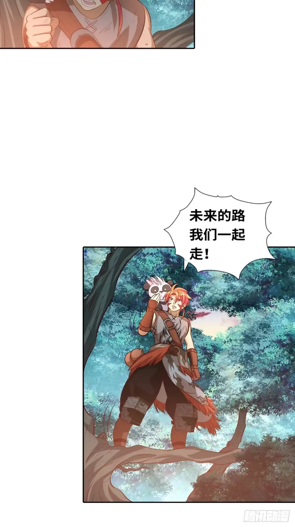最强原始人 040 古物！ 第6页