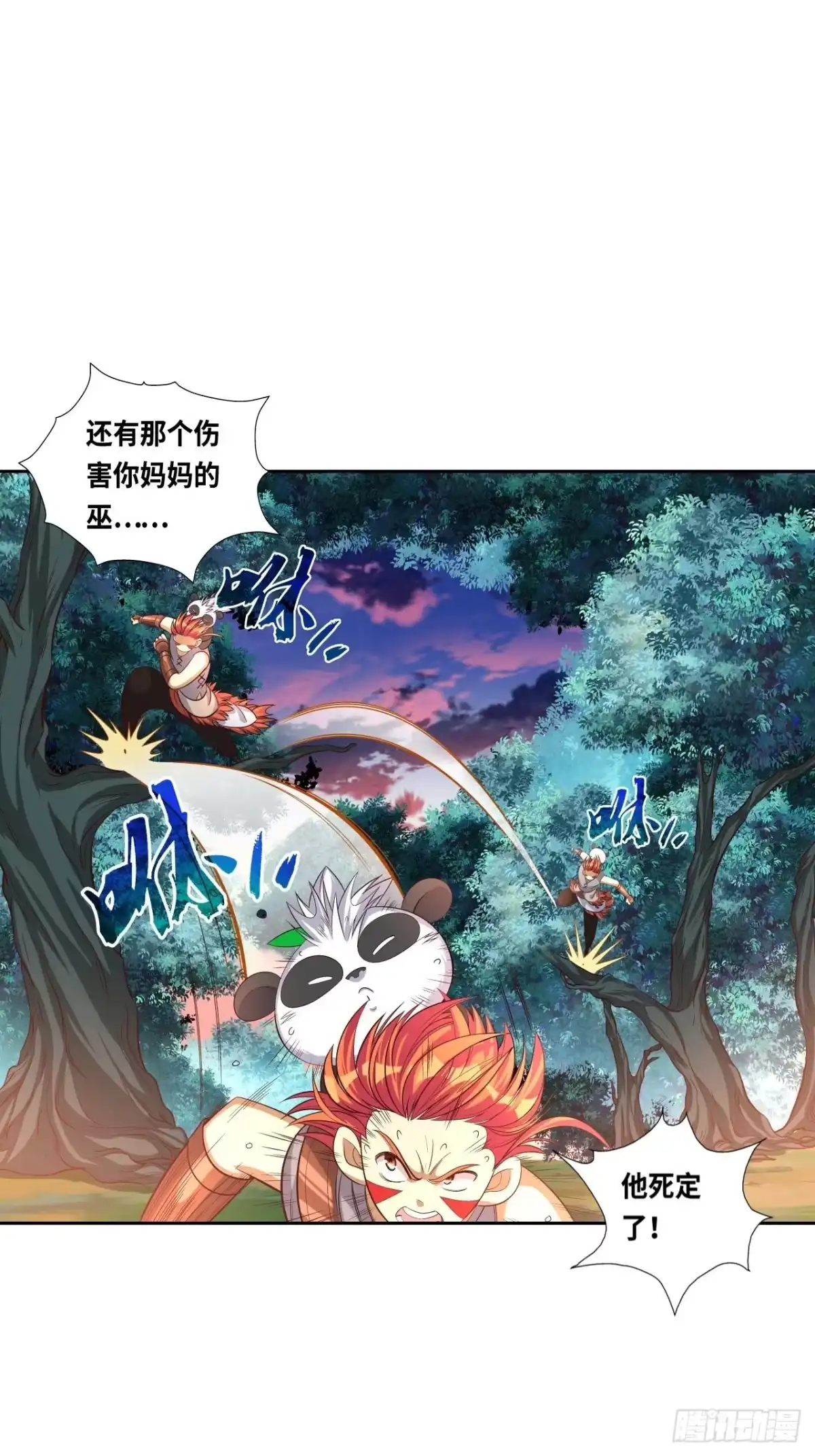 最强原始人 040 古物！ 第7页