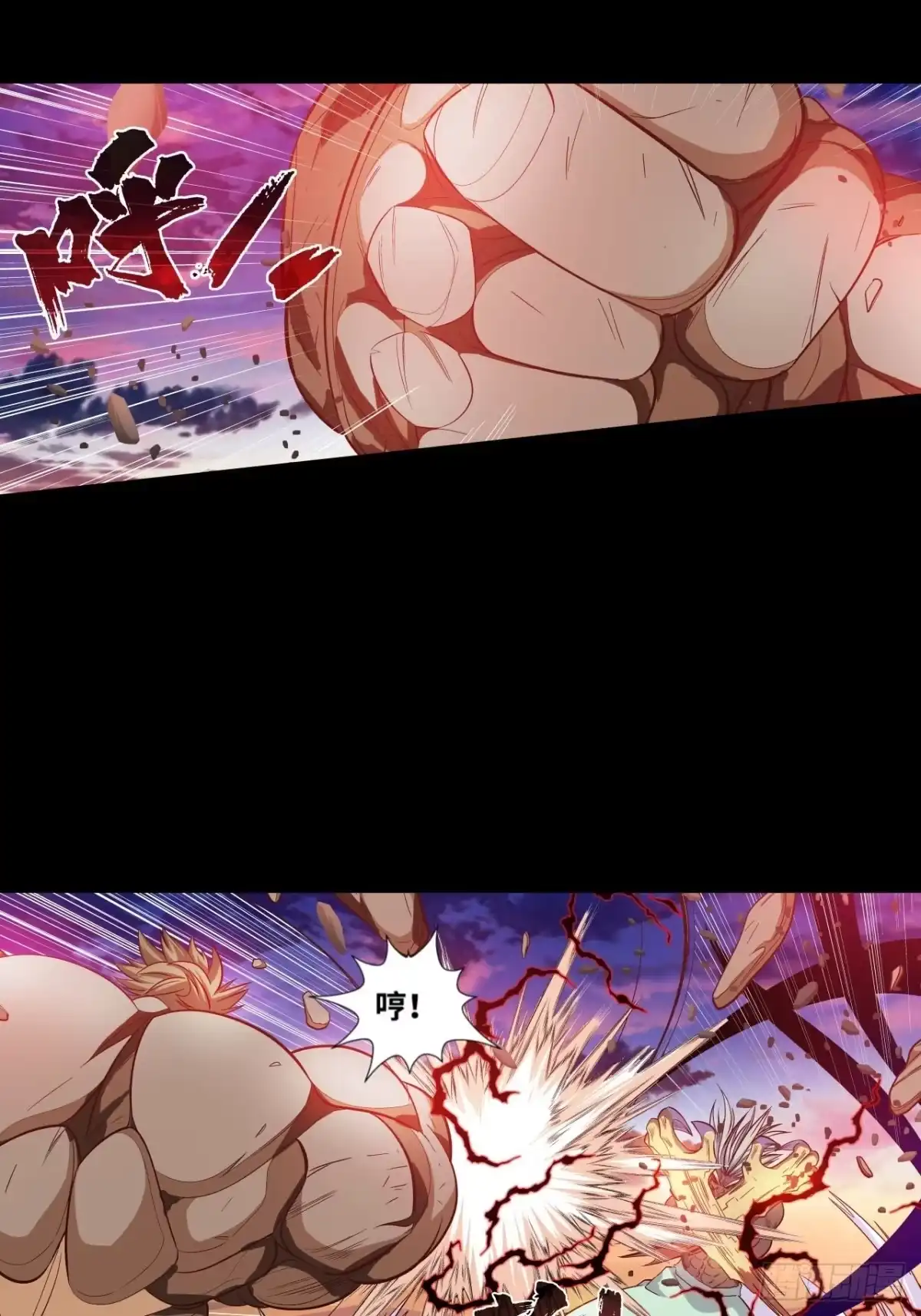 最强原始人 041 黑暗的力量！ 第10页