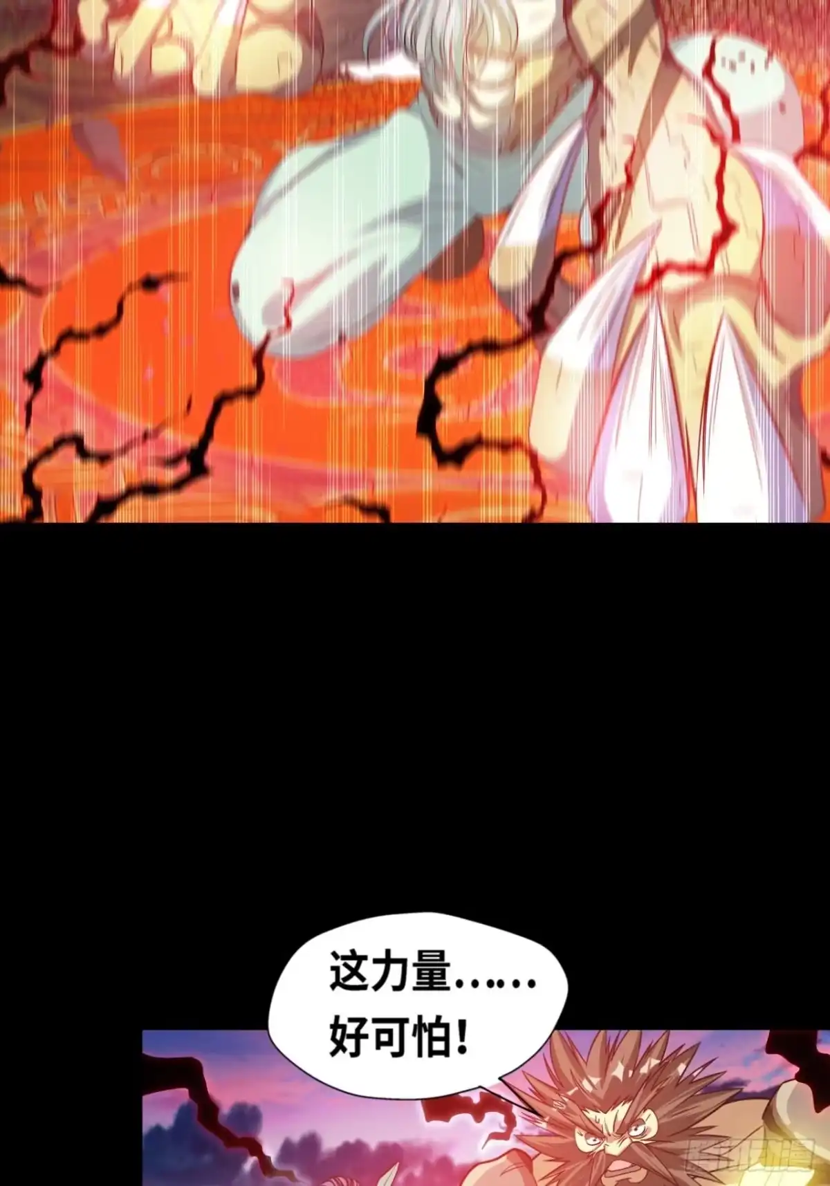 最强原始人 041 黑暗的力量！ 第16页
