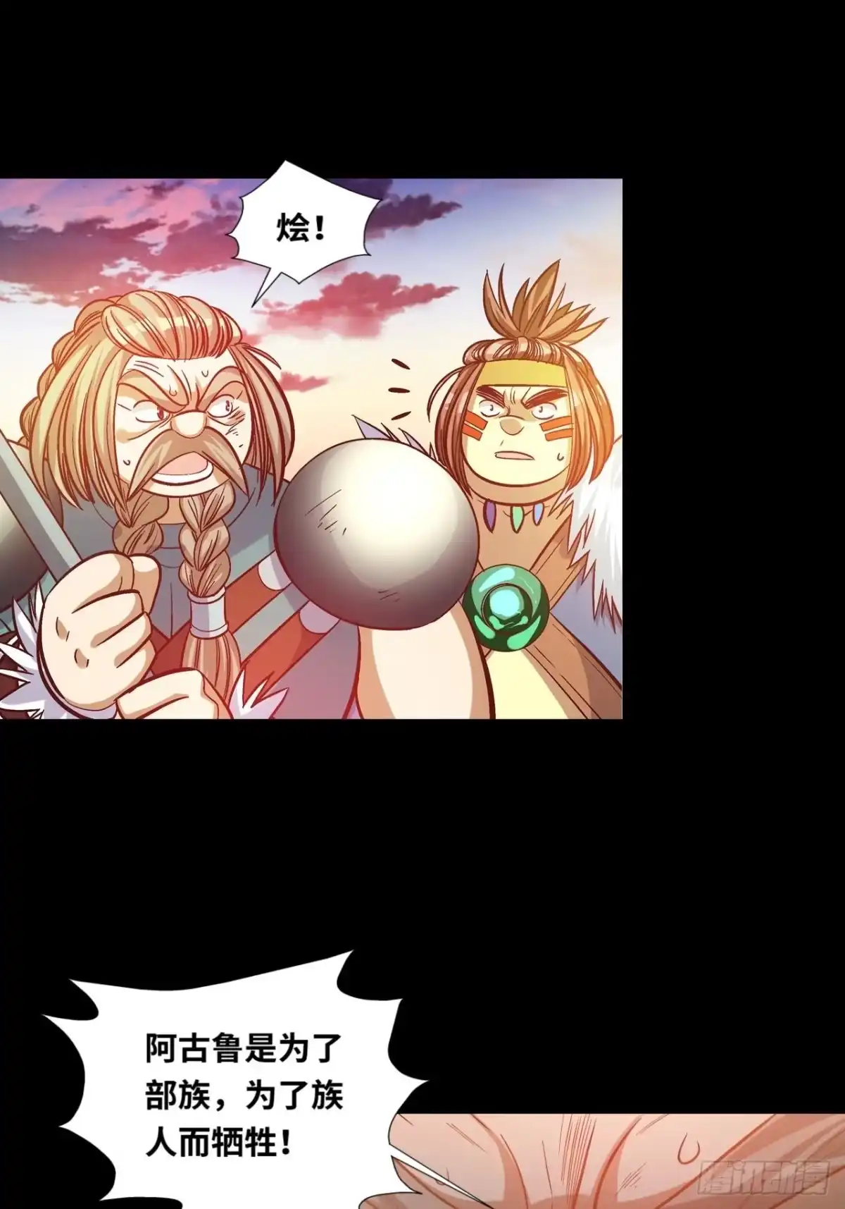 最强原始人 041 黑暗的力量！ 第20页