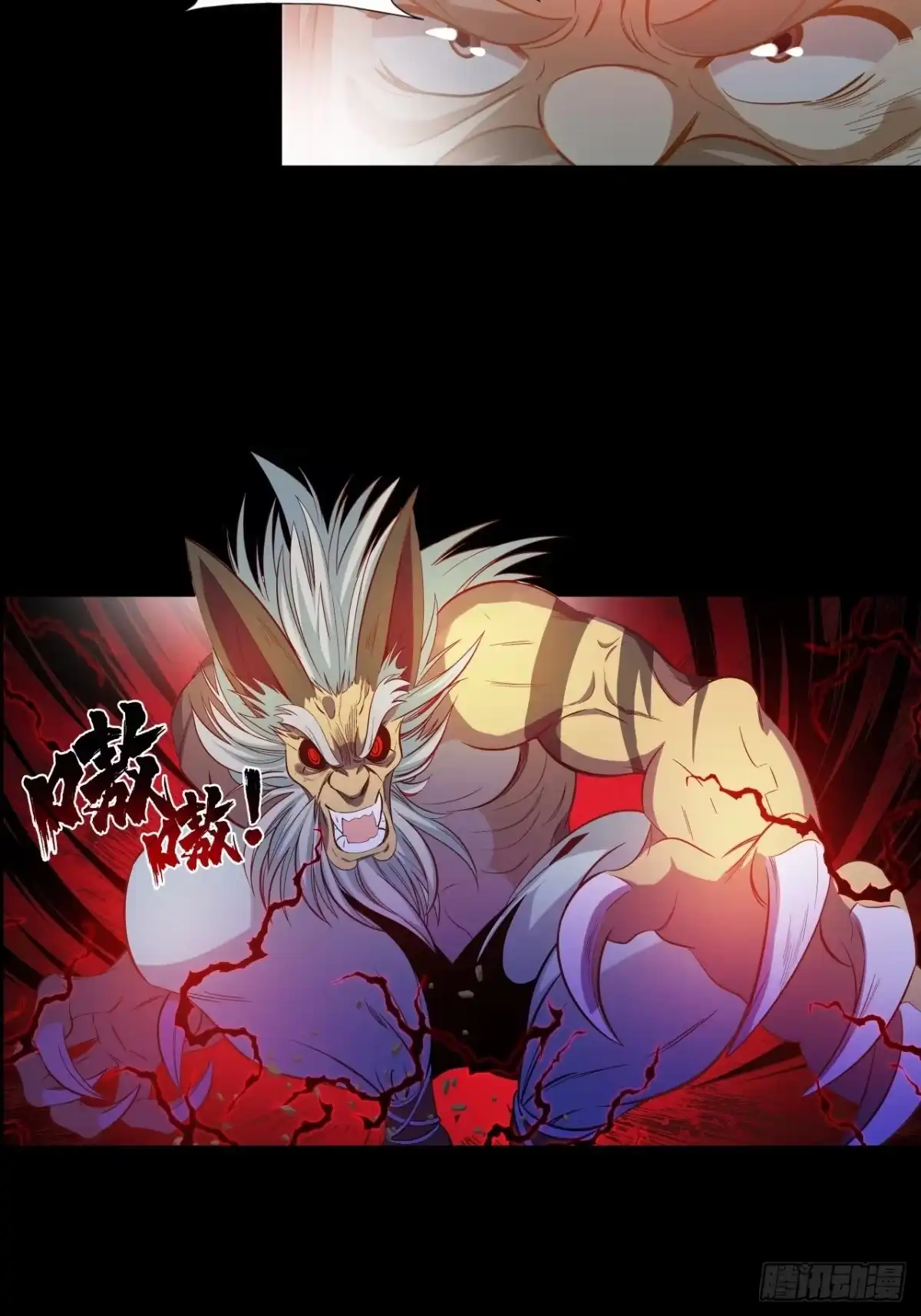 最强原始人 041 黑暗的力量！ 第21页