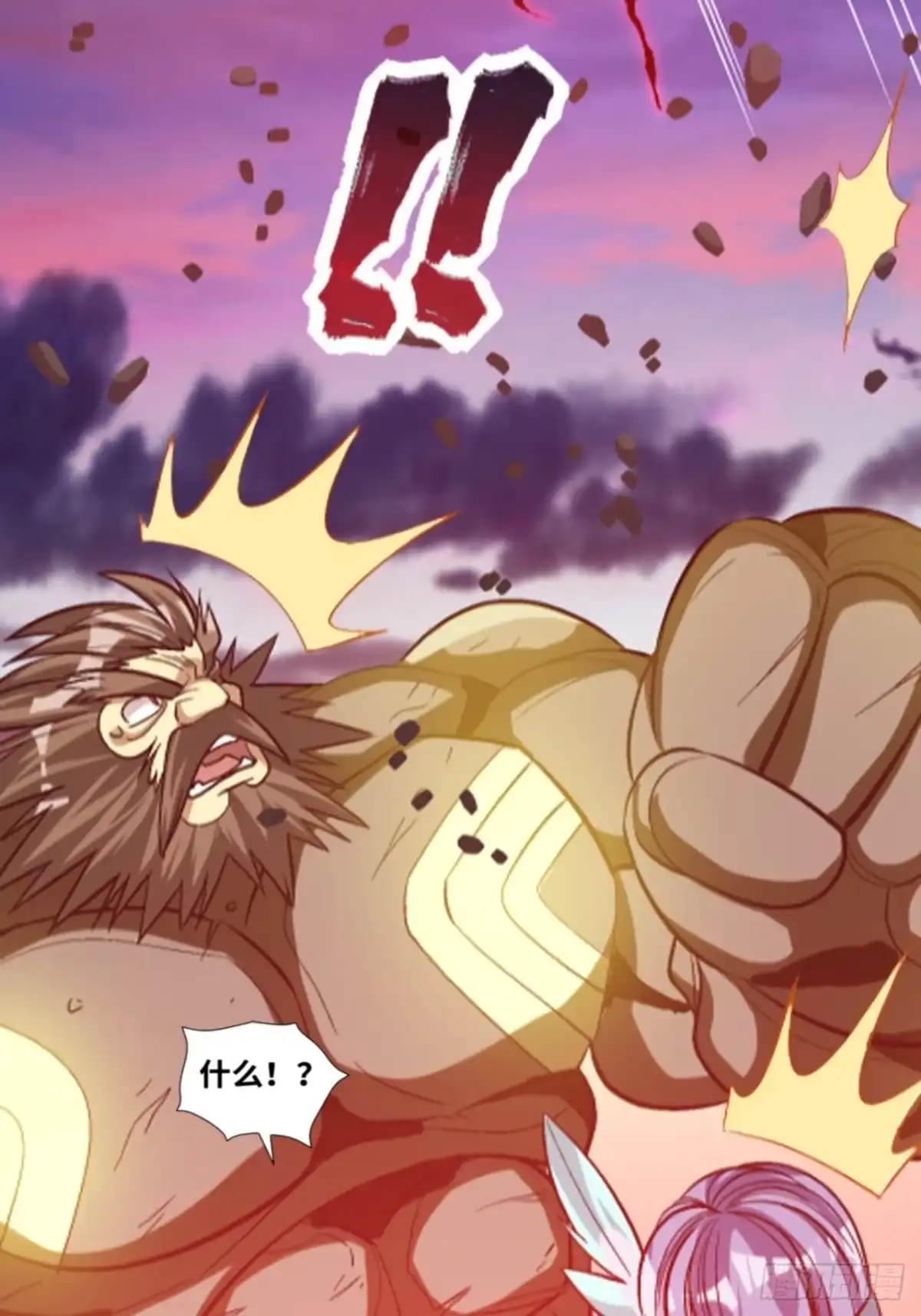 最强原始人 041 黑暗的力量！ 第23页