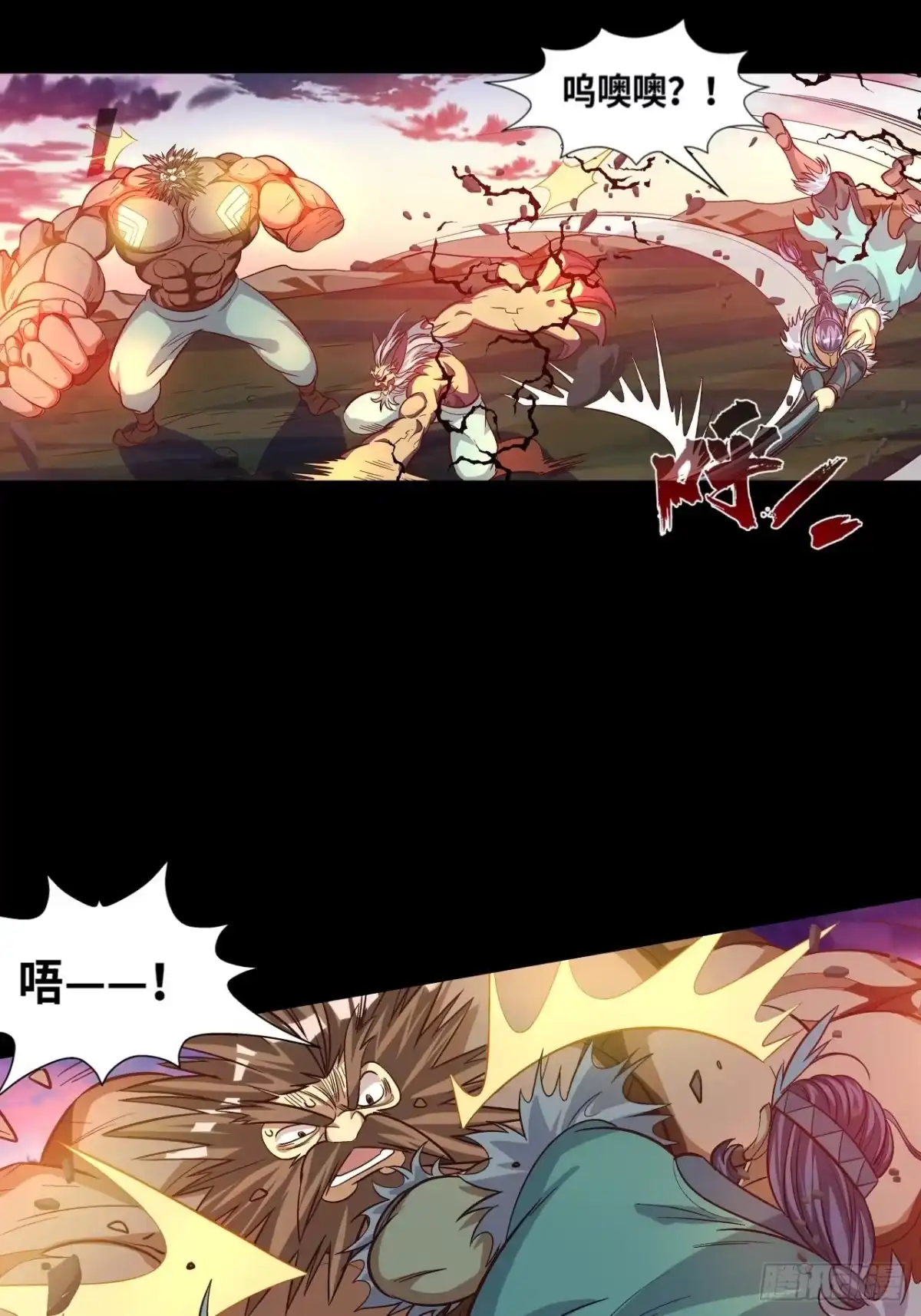 最强原始人 041 黑暗的力量！ 第27页