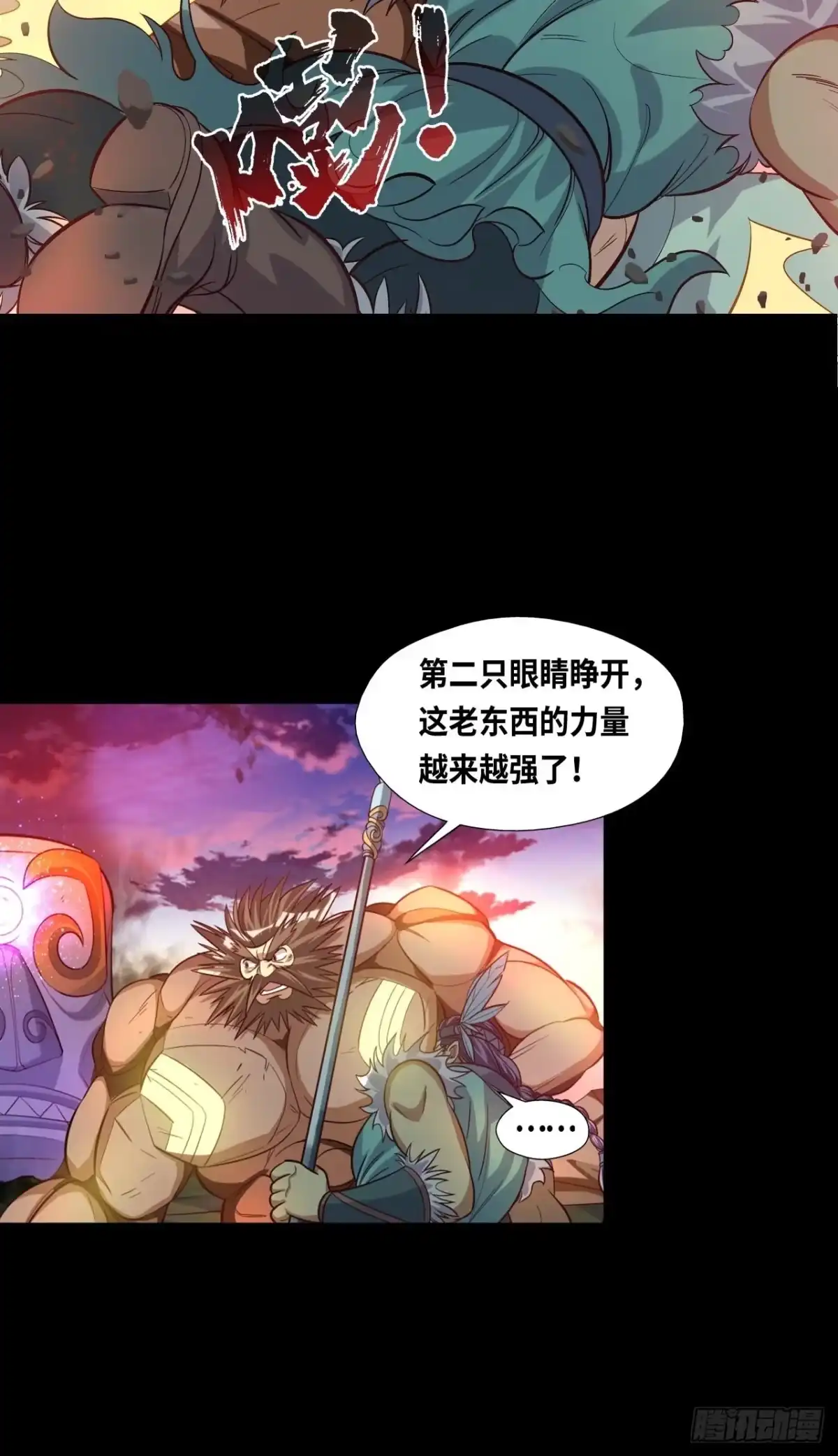 最强原始人 041 黑暗的力量！ 第28页