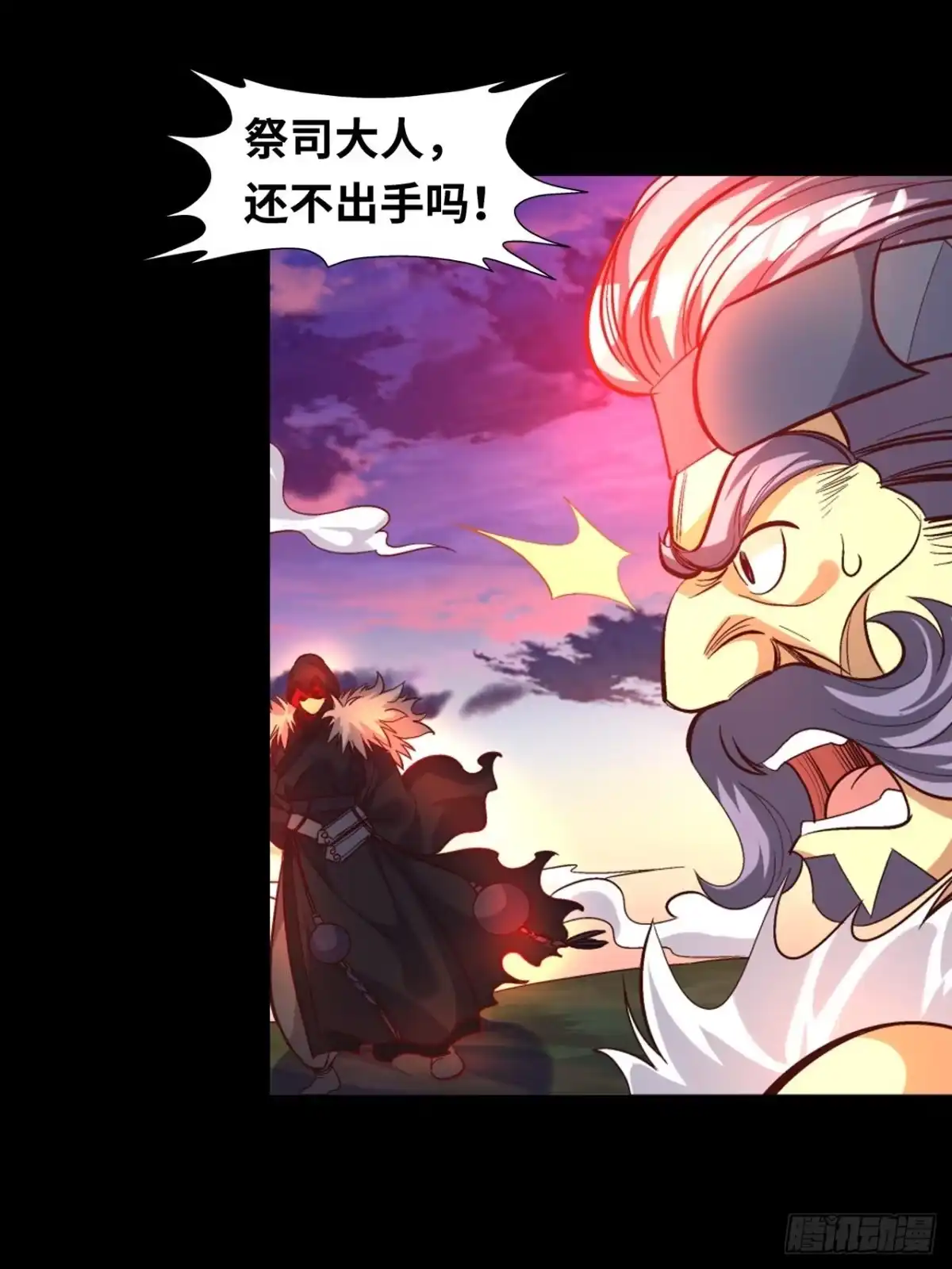 最强原始人 041 黑暗的力量！ 第29页