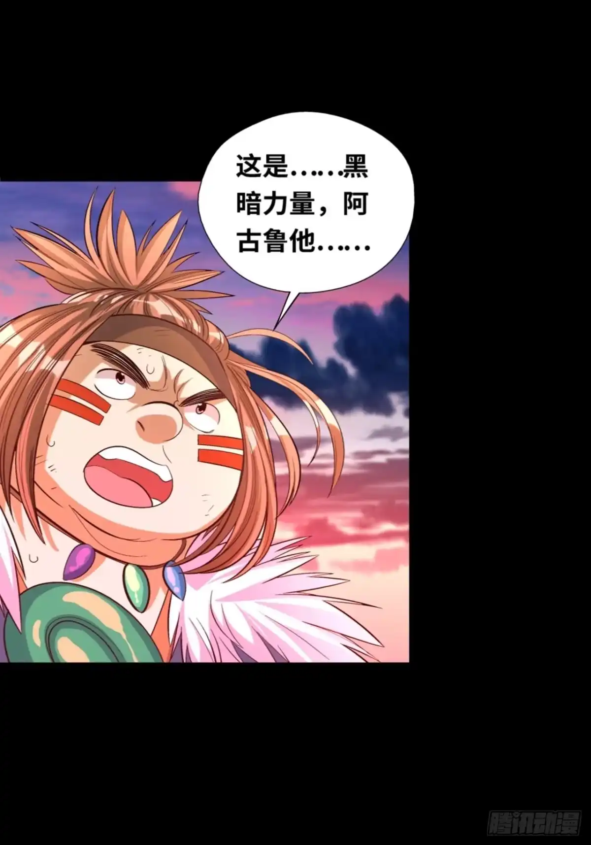 最强原始人 041 黑暗的力量！ 第3页
