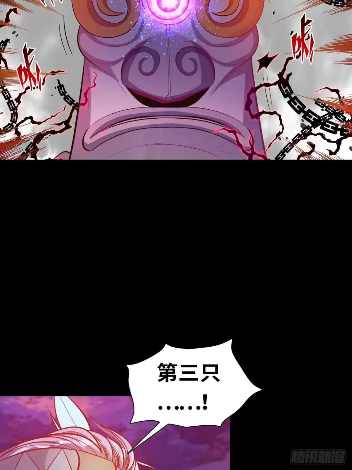 最强原始人 041 黑暗的力量！ 第33页