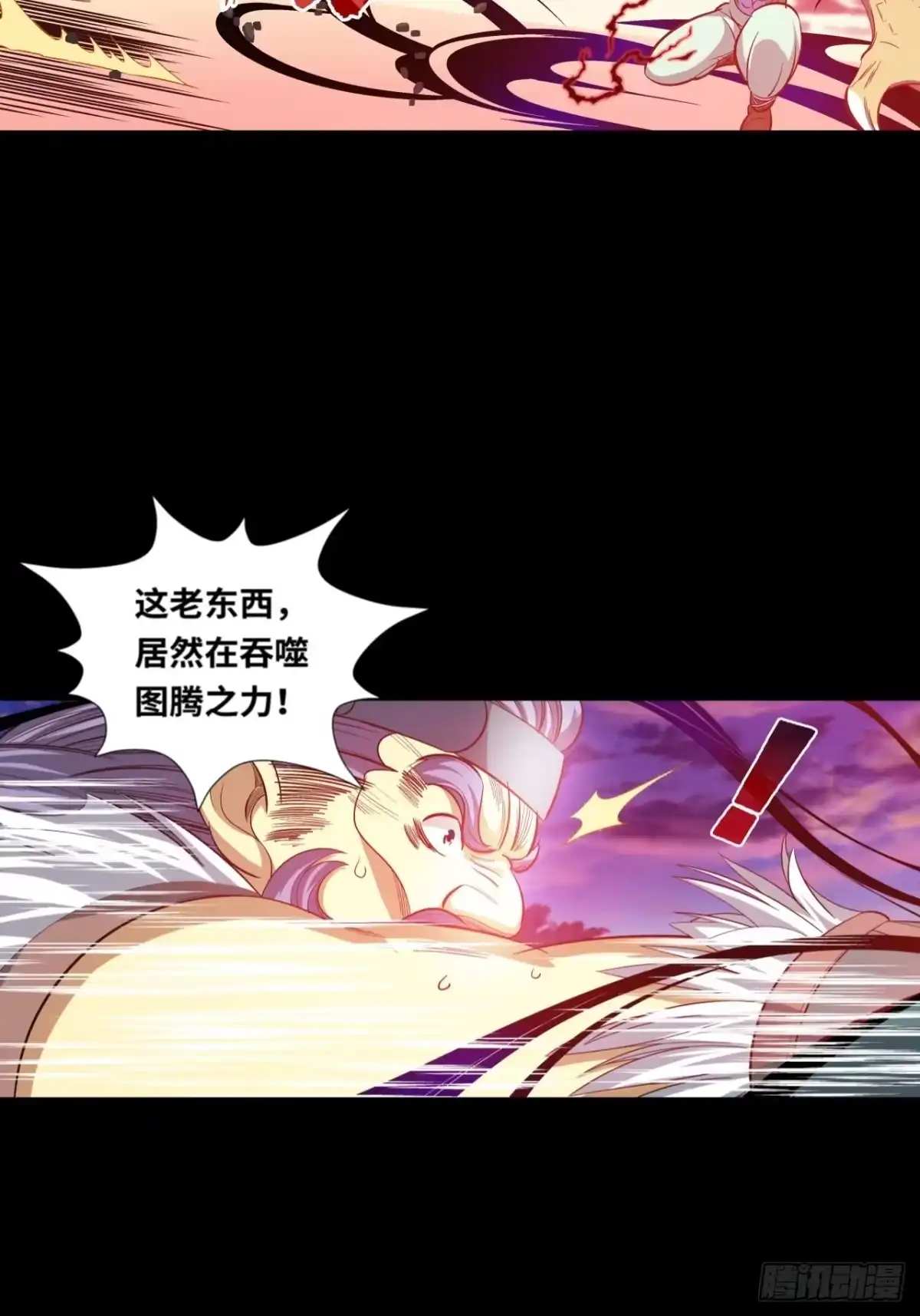 最强原始人 041 黑暗的力量！ 第9页