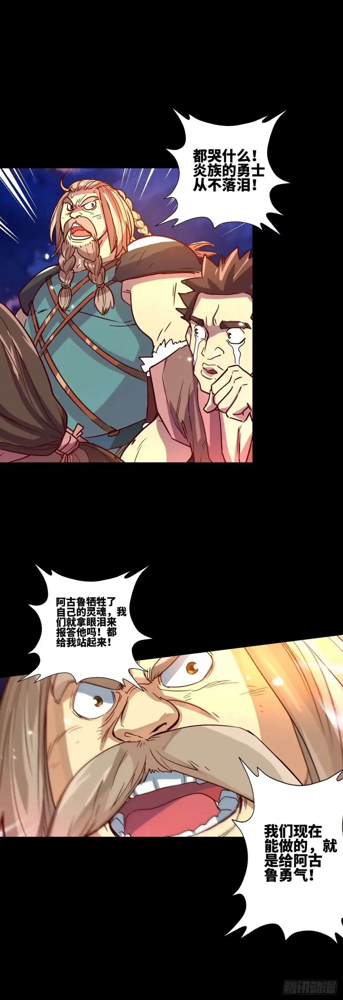 最强原始人 042 暴走！ 第12页
