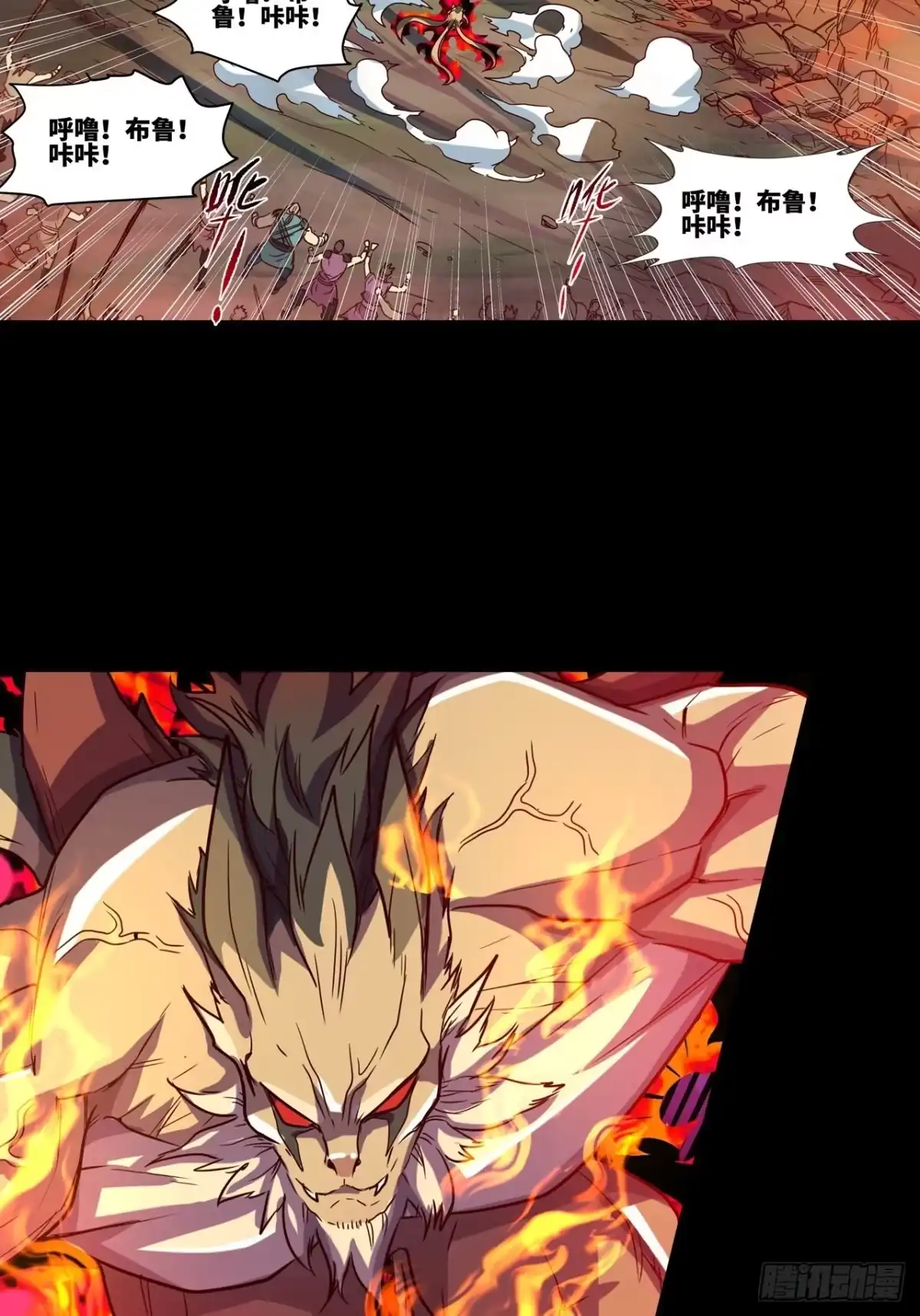 最强原始人 042 暴走！ 第14页