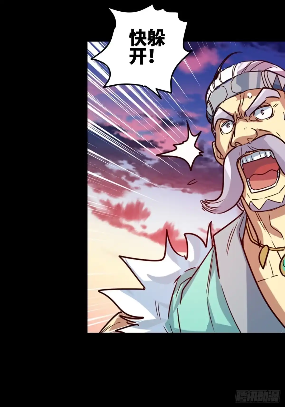 最强原始人 042 暴走！ 第18页