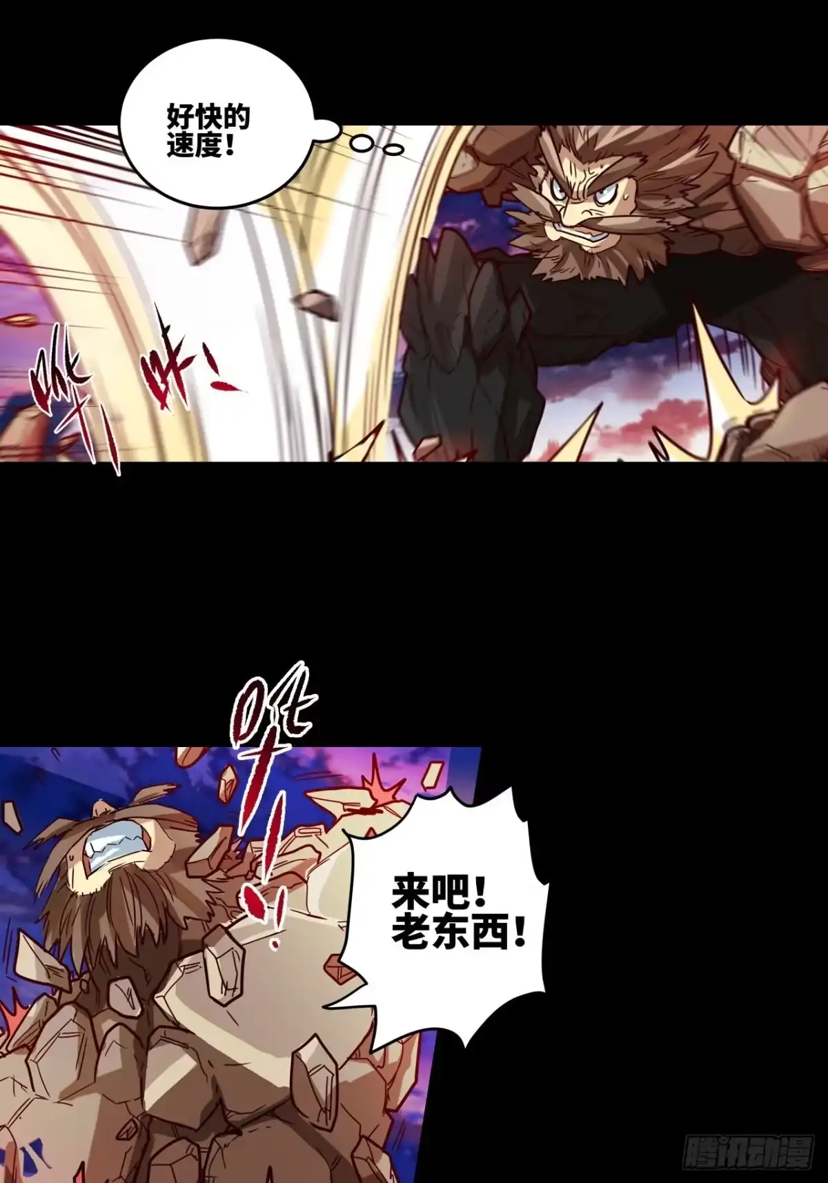 最强原始人 042 暴走！ 第19页