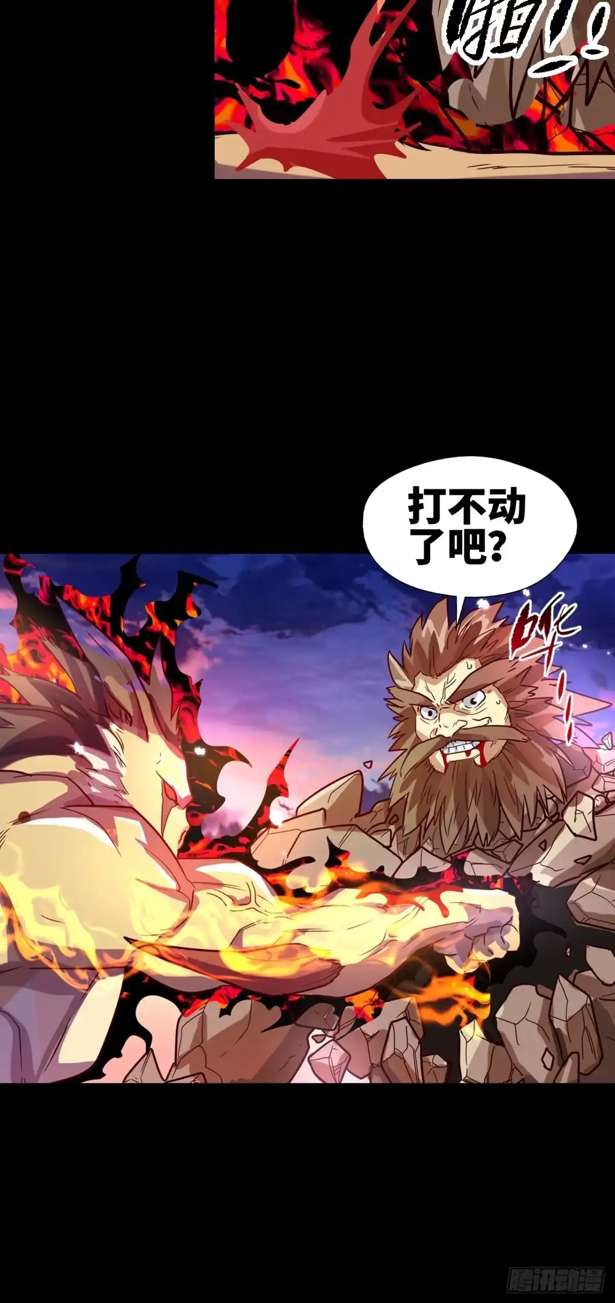 最强原始人 042 暴走！ 第26页