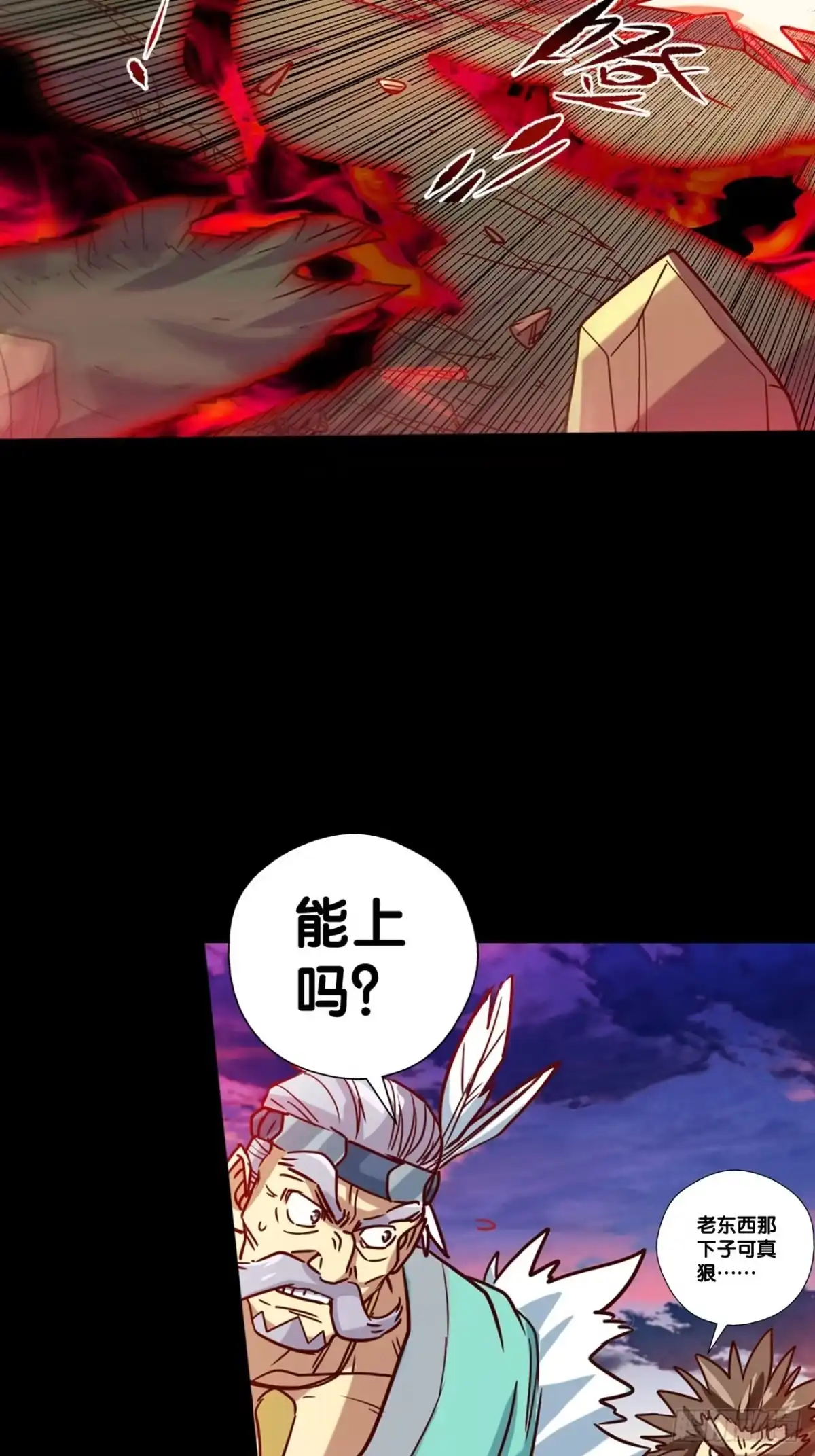 最强原始人 042 暴走！ 第3页