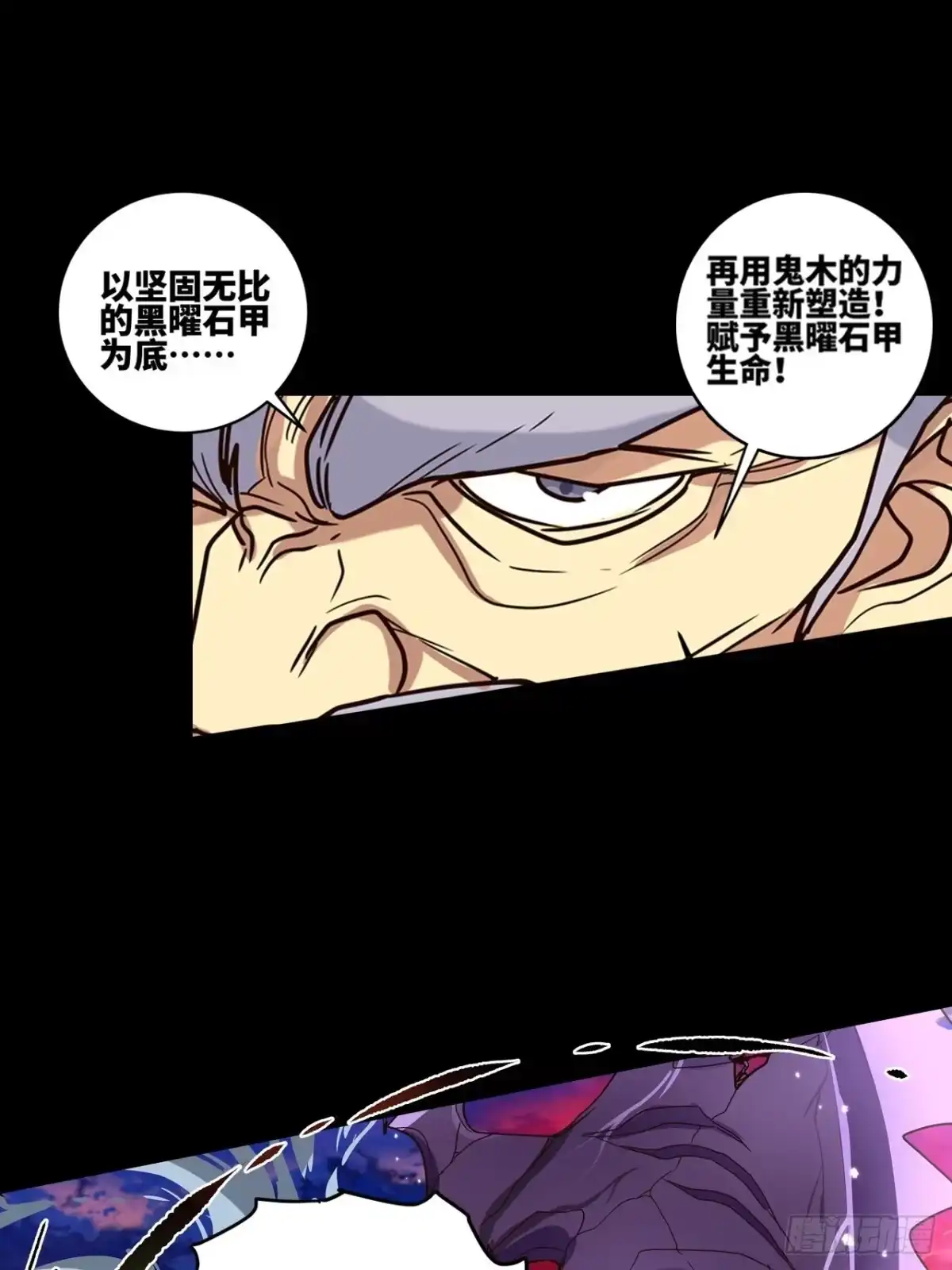 最强原始人 042 暴走！ 第40页
