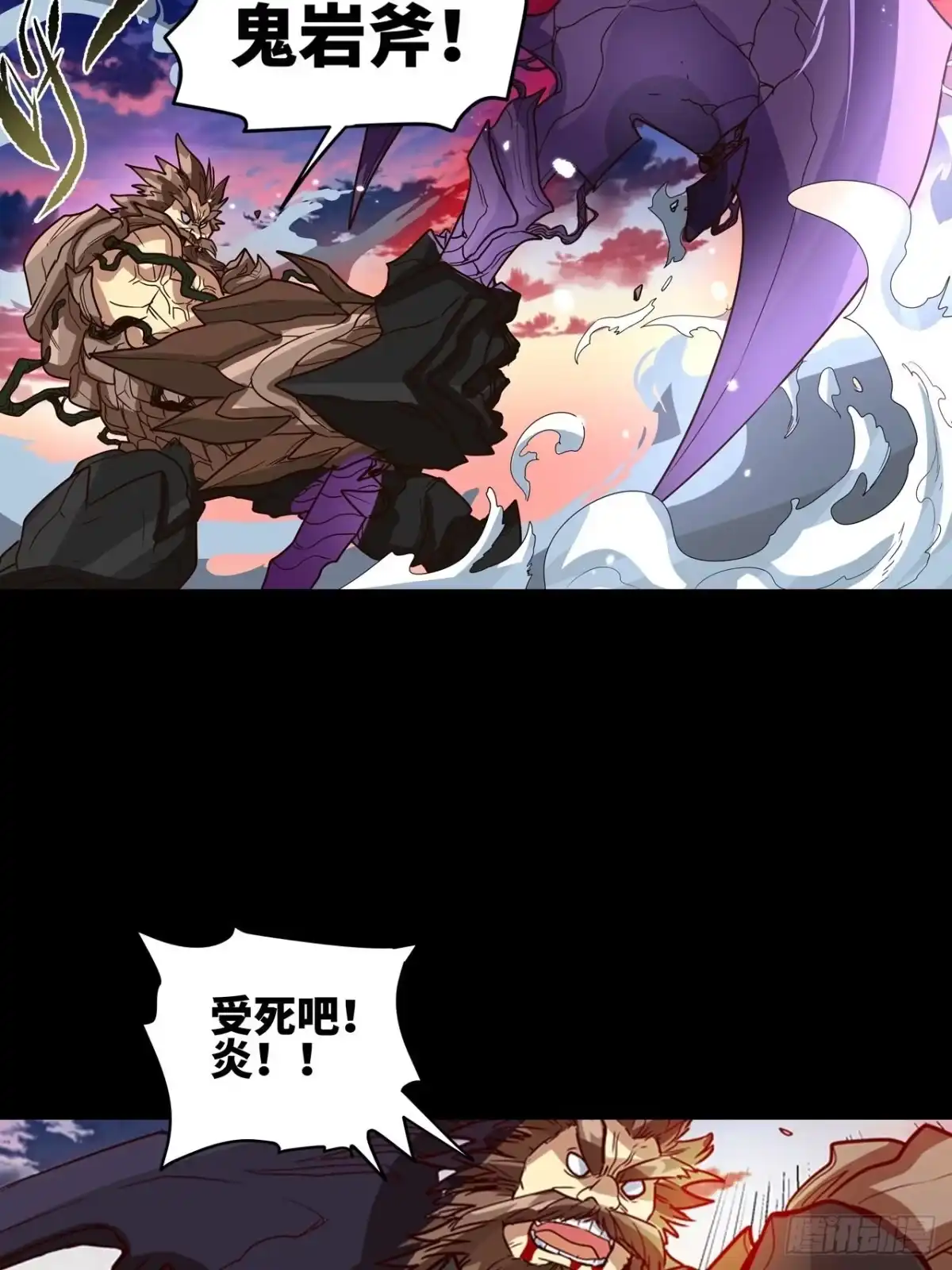 最强原始人 042 暴走！ 第41页