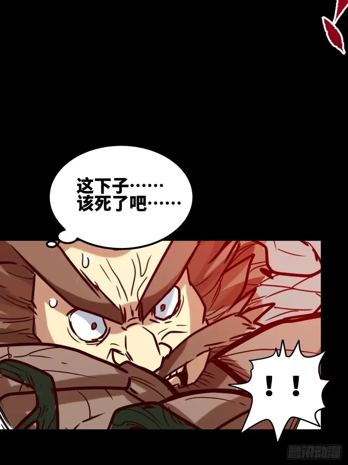最强原始人 042 暴走！ 第45页