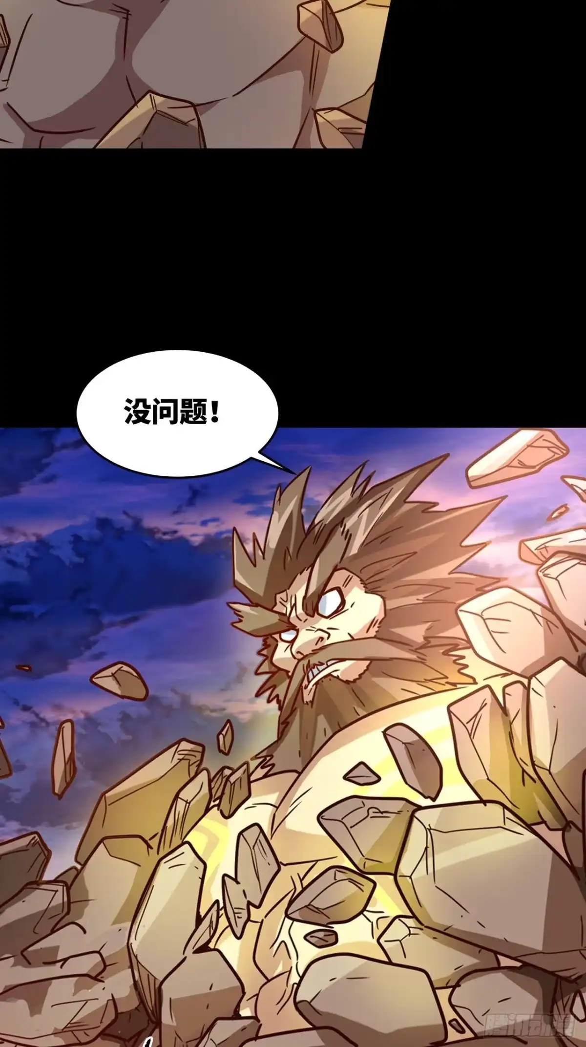 最强原始人 042 暴走！ 第5页